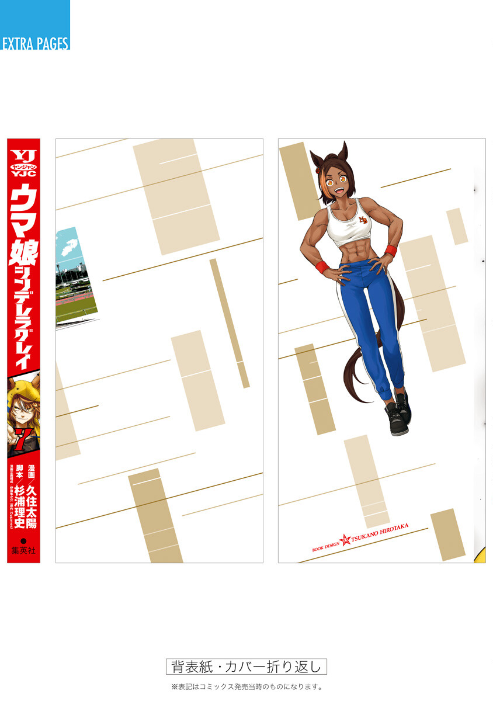 Read Uma Musume Cinderella Gray (ES) Manga Online