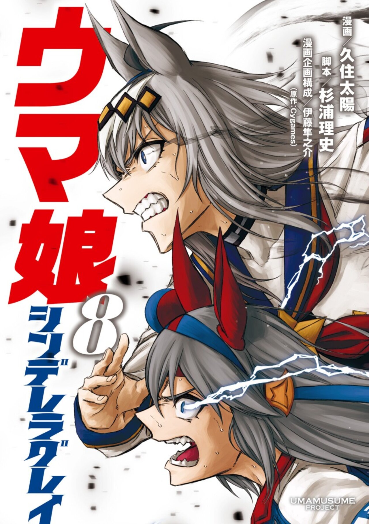 Read Uma Musume Cinderella Gray (ES) Manga Online