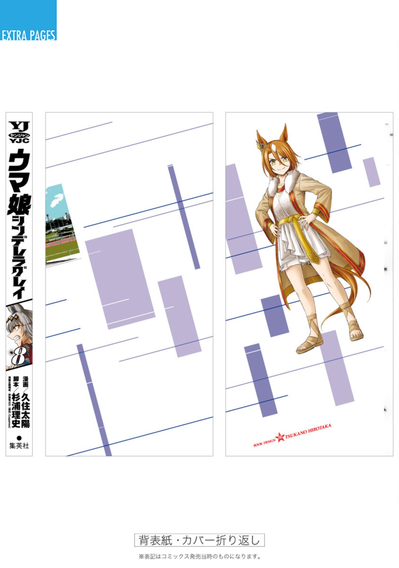 Read Uma Musume Cinderella Gray (ES) Manga Online