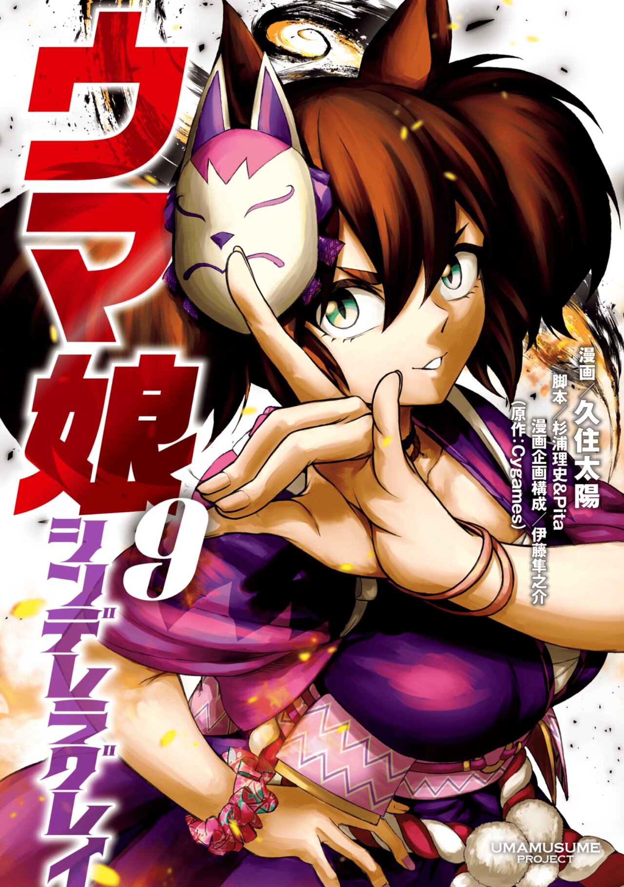 Read Uma Musume Cinderella Gray (ES) Manga Online