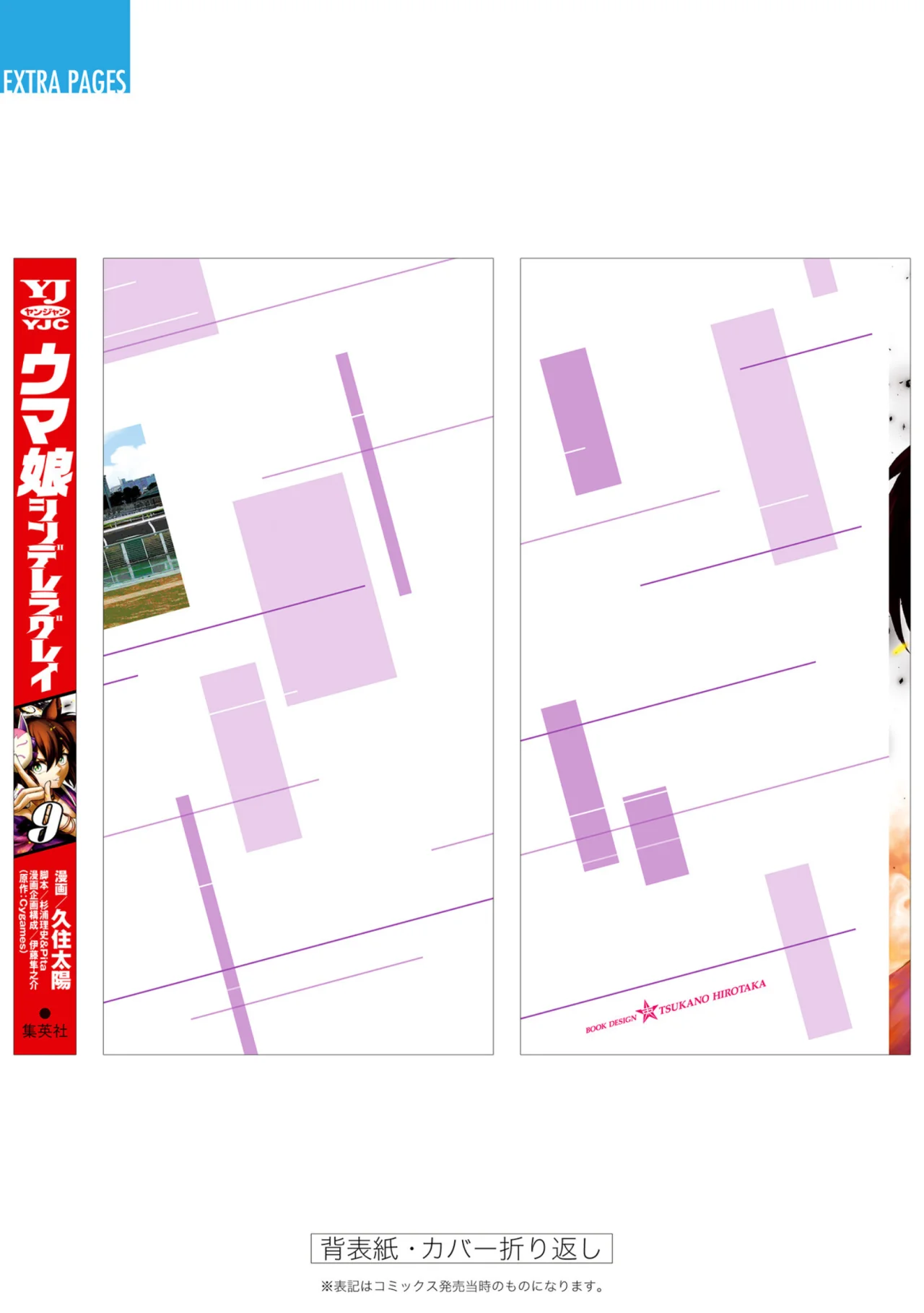Read Uma Musume Cinderella Gray (ES) Manga Online