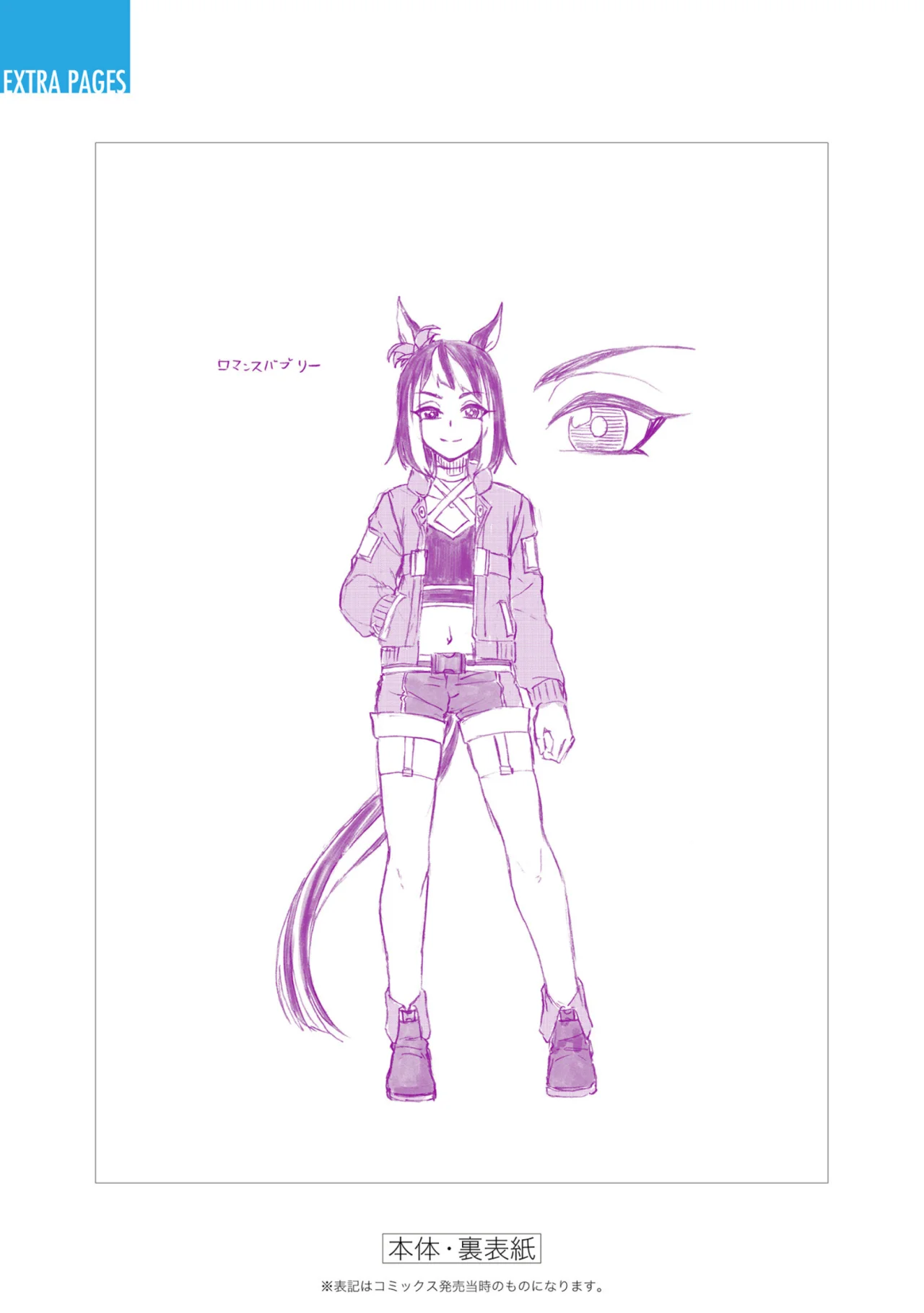 Read Uma Musume Cinderella Gray (ES) Manga Online