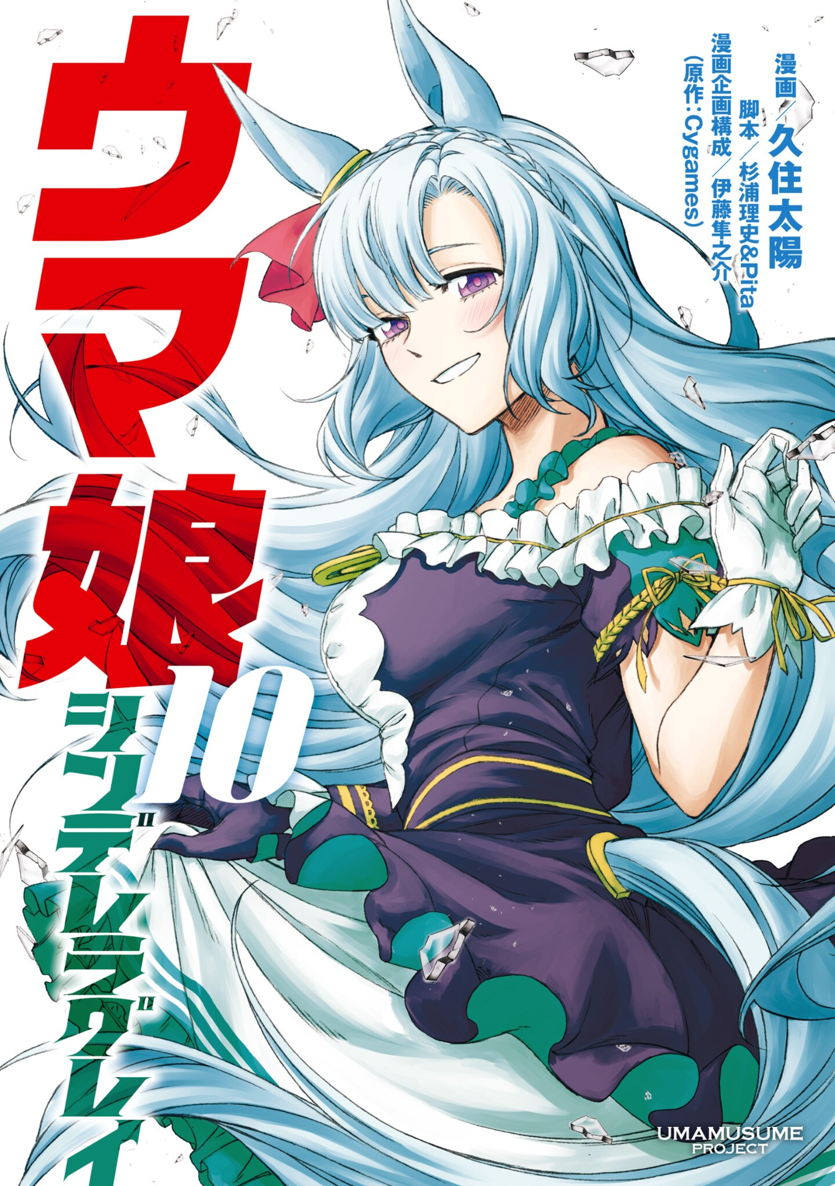 Read Uma Musume Cinderella Gray (ES) Manga Online
