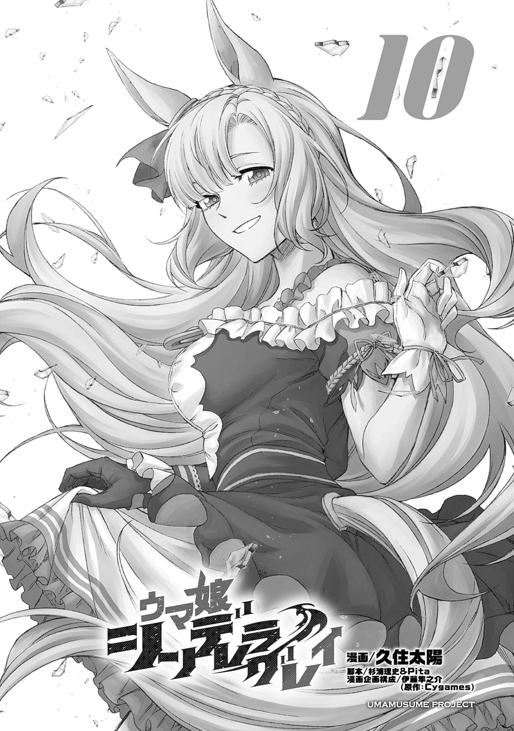 Read Uma Musume Cinderella Gray (ES) Manga Online