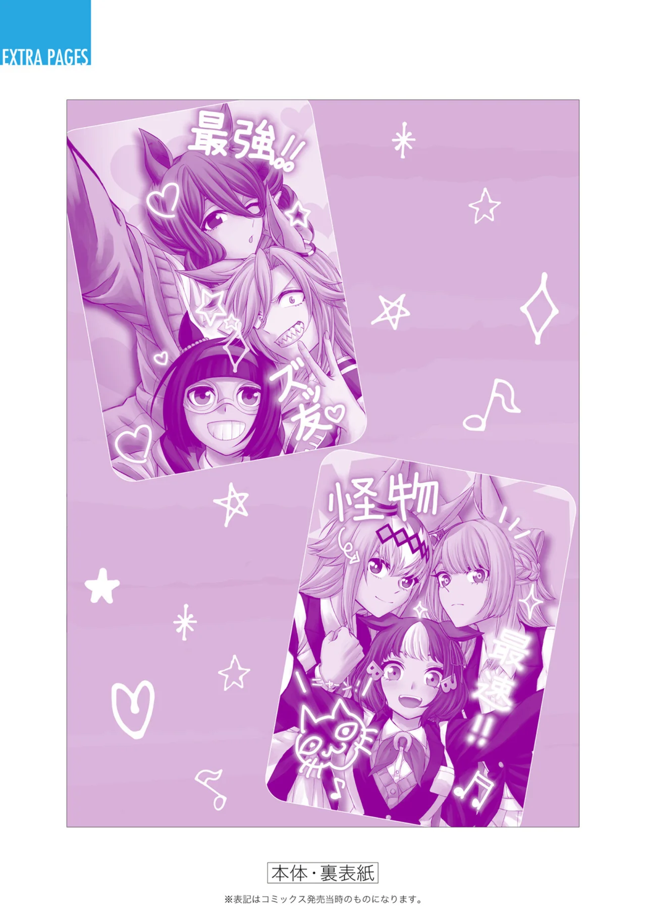 Read Uma Musume Cinderella Gray (ES) Manga Online