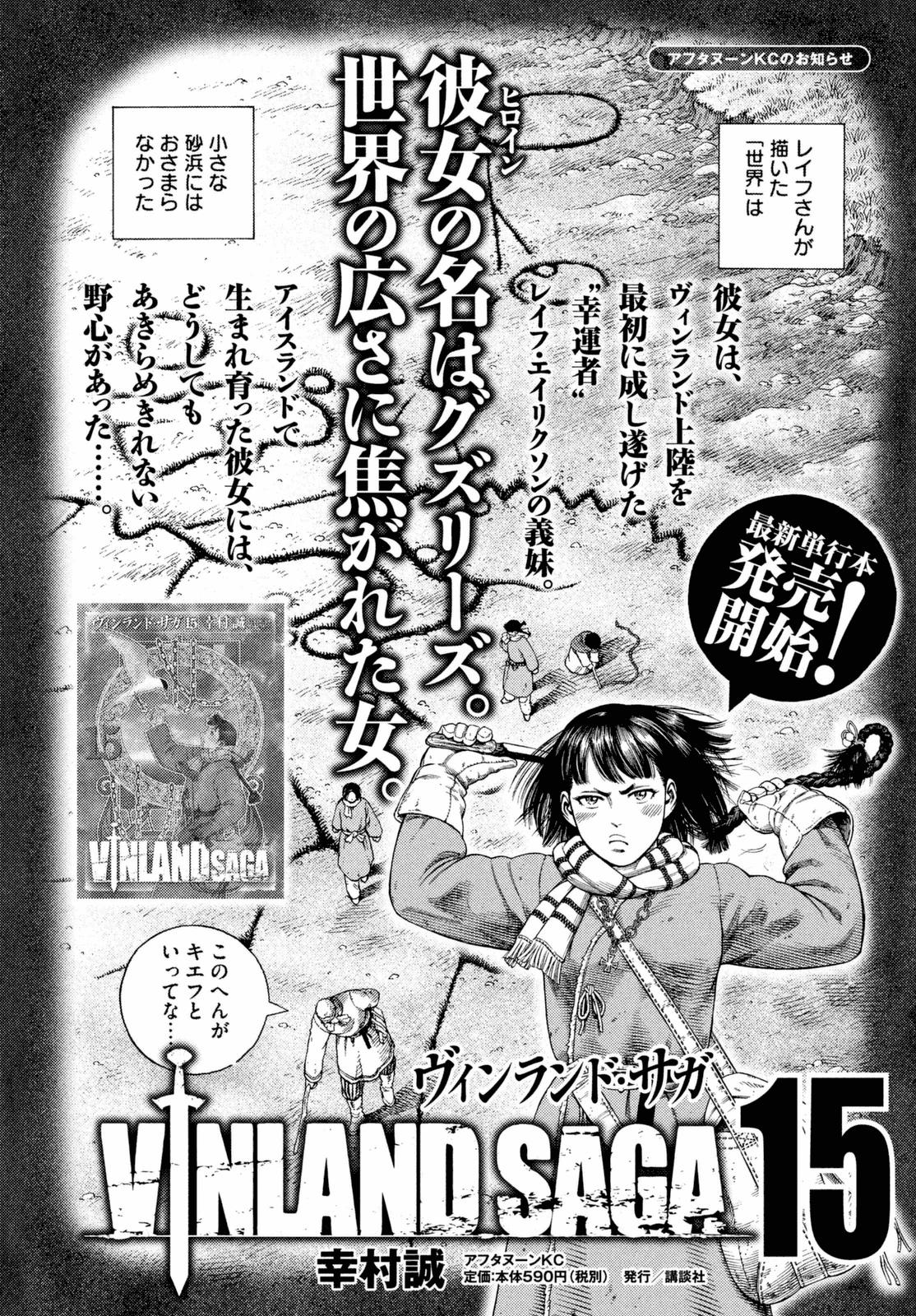 Read Vinland Saga (ES) Manga Online