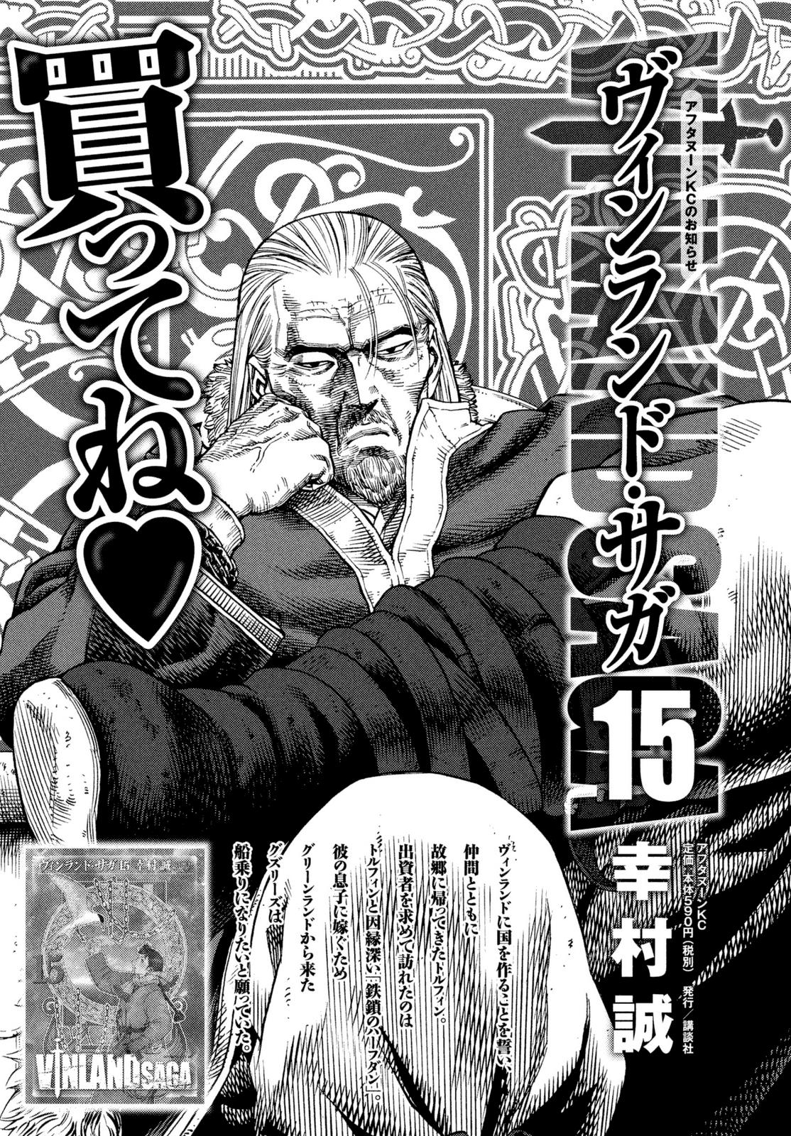 Read Vinland Saga (ES) Manga Online