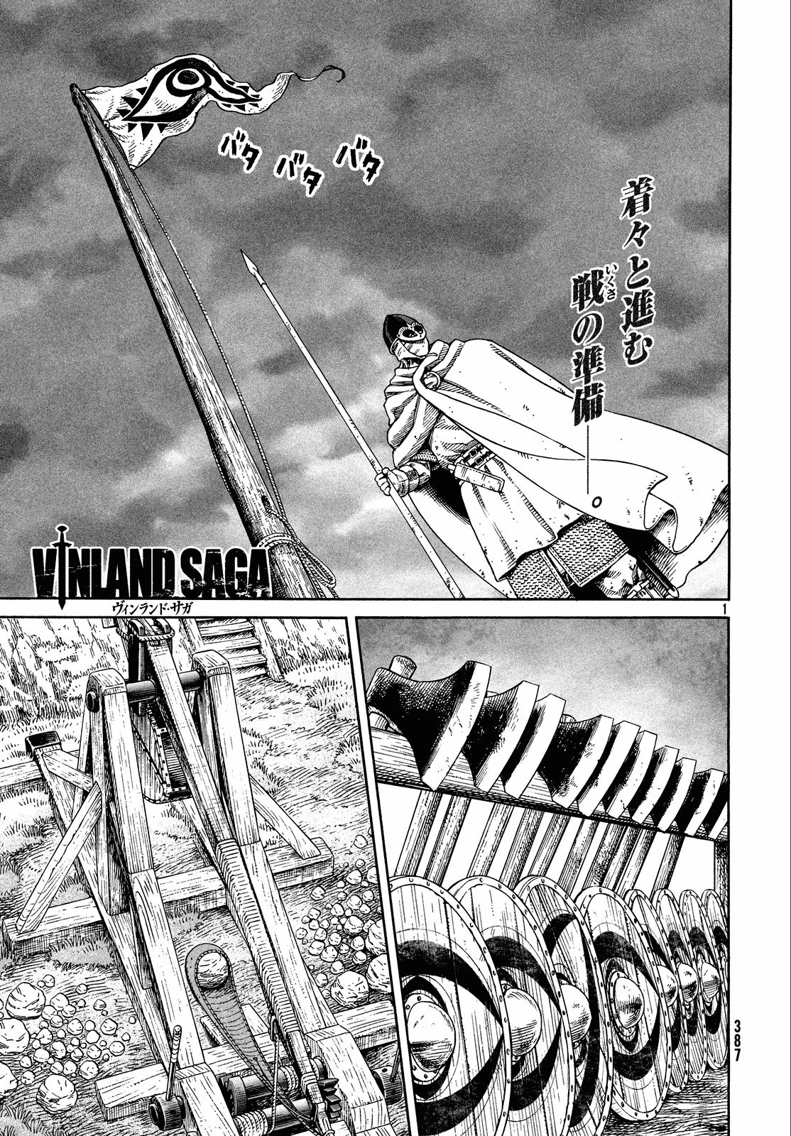 Read Vinland Saga (ES) Manga Online