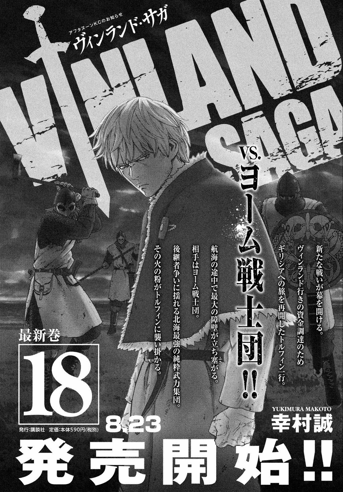 Read Vinland Saga (ES) Manga Online