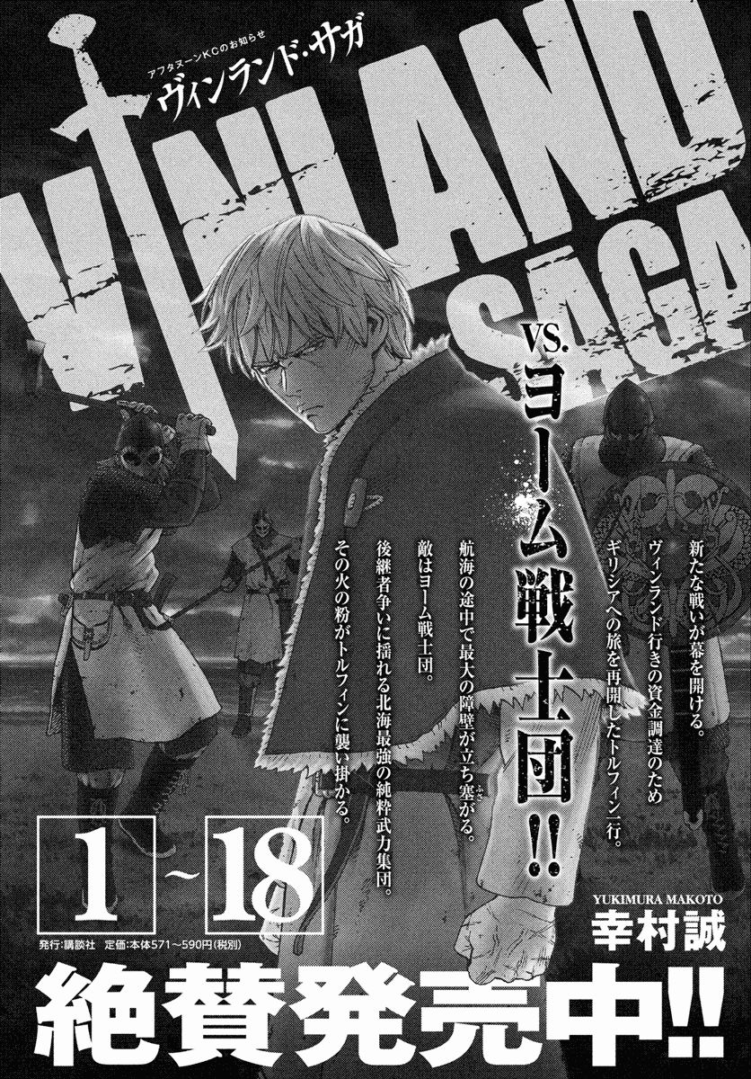 Read Vinland Saga (ES) Manga Online