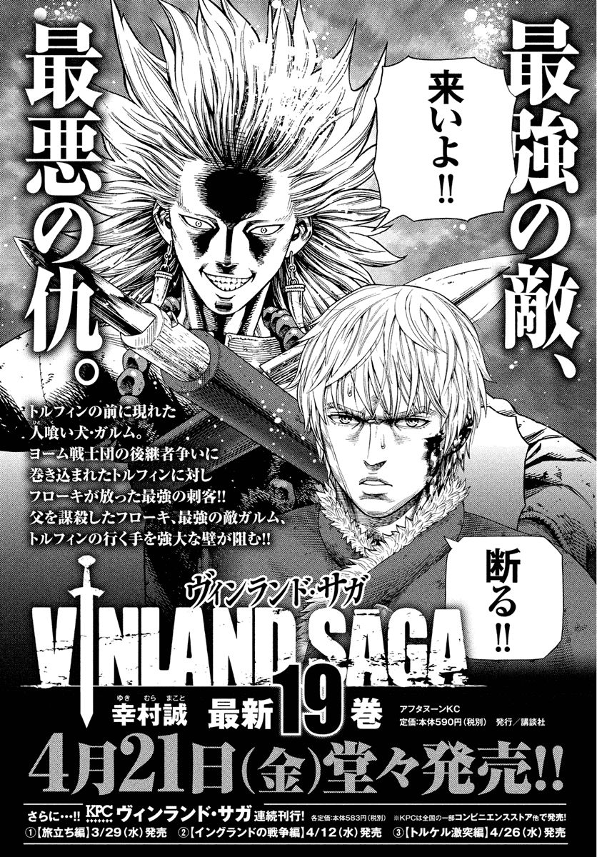 Read Vinland Saga (ES) Manga Online