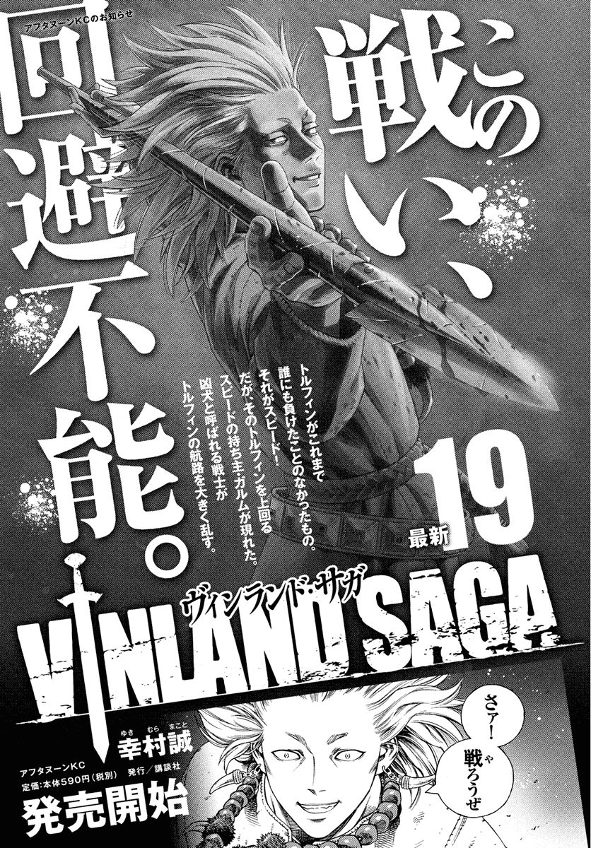 Read Vinland Saga (ES) Manga Online