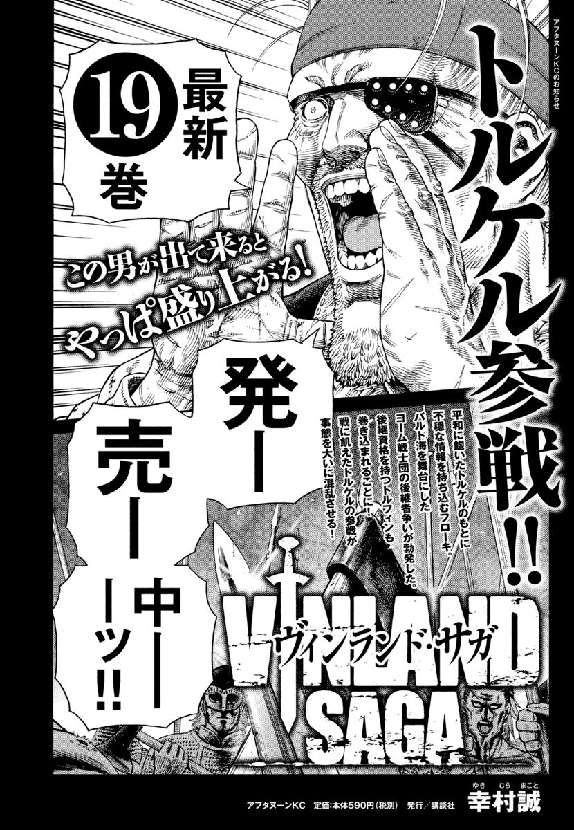 Read Vinland Saga (ES) Manga Online