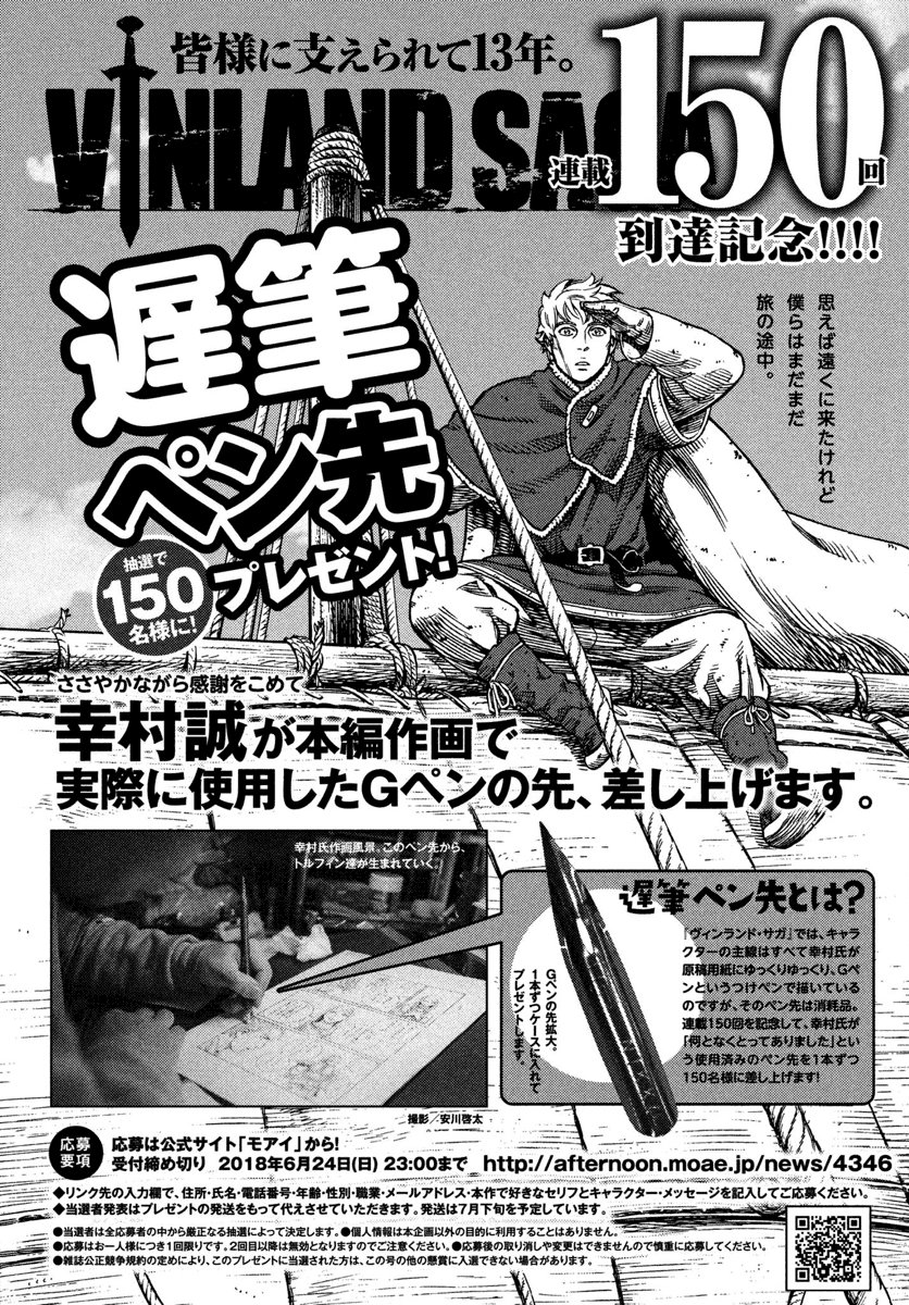 Read Vinland Saga (ES) Manga Online
