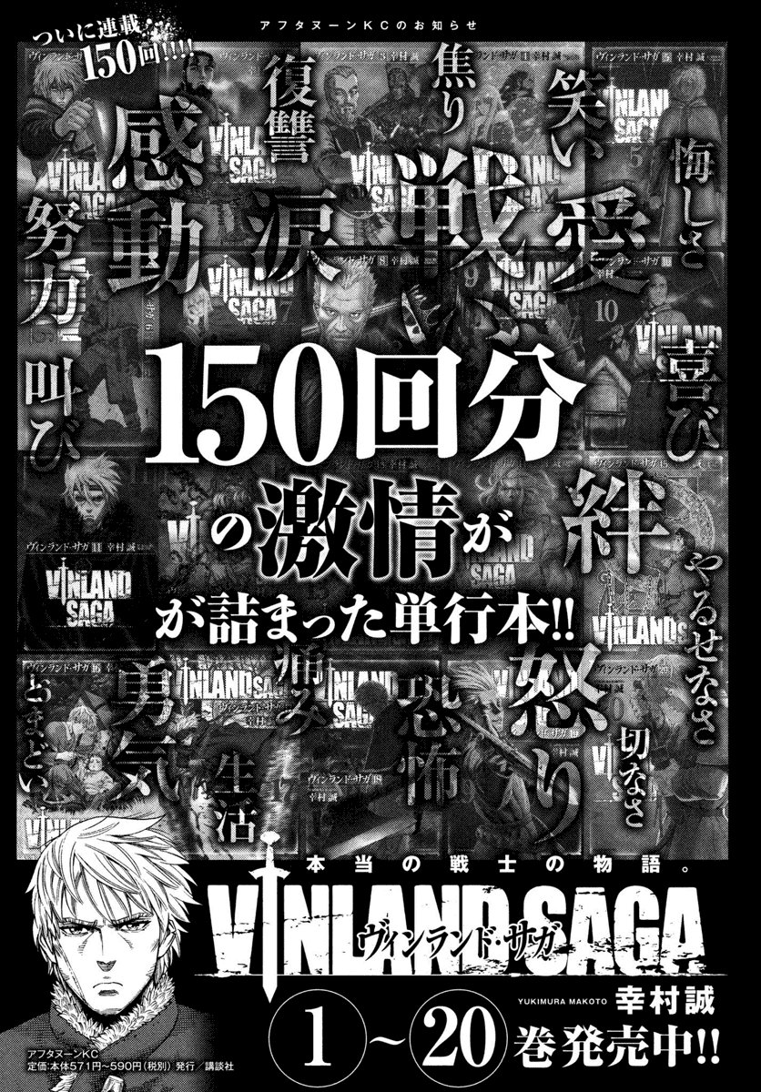 Read Vinland Saga (ES) Manga Online