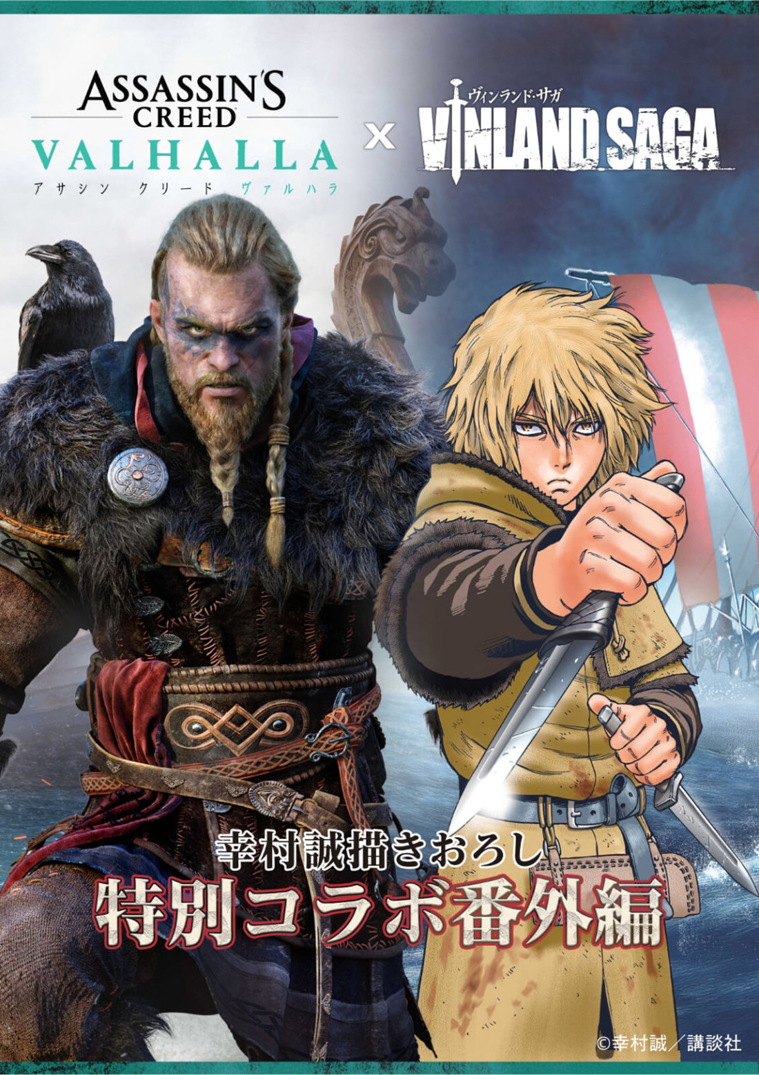 Read Vinland Saga (ES) Manga Online