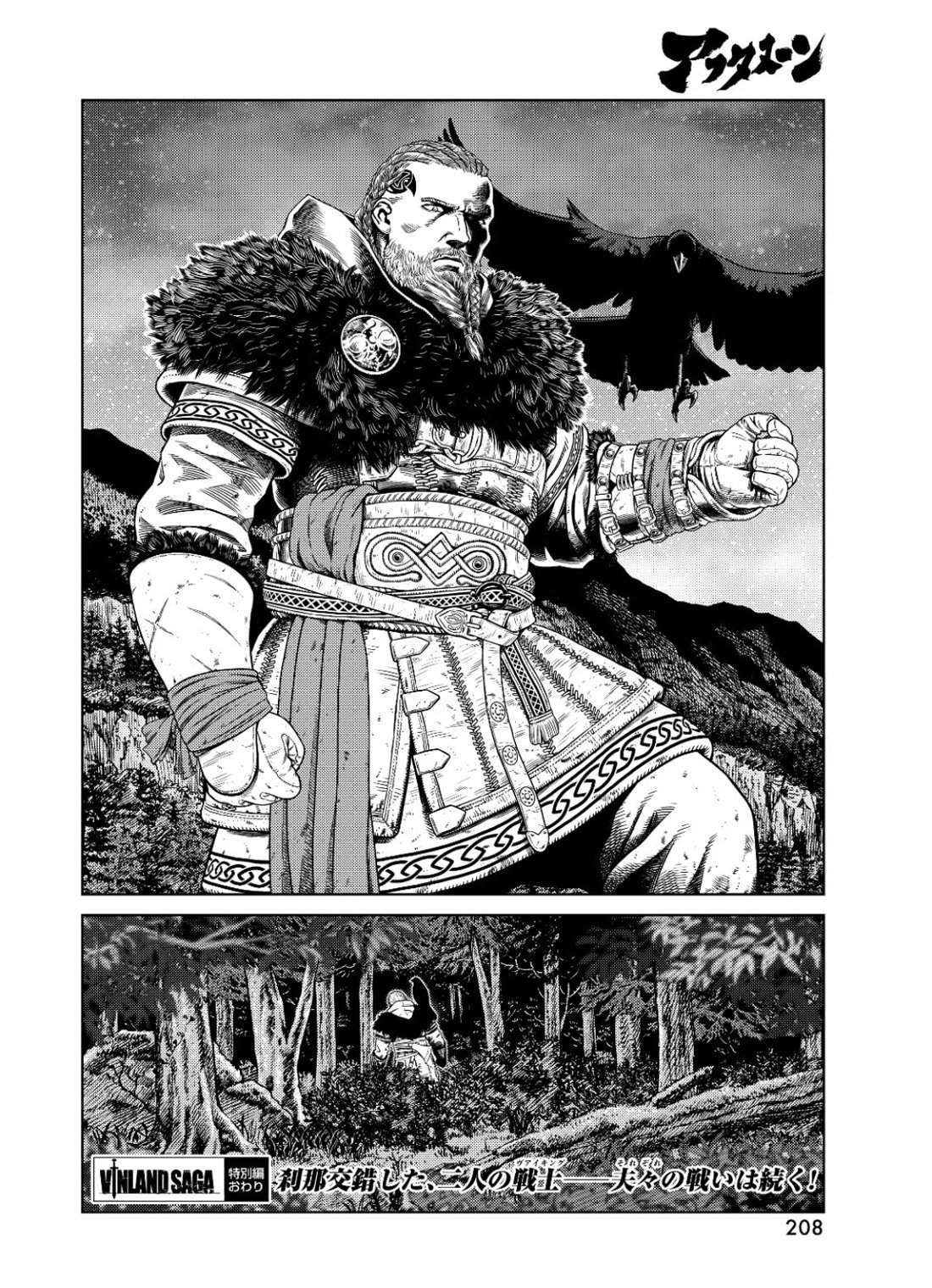 Read Vinland Saga (ES) Manga Online