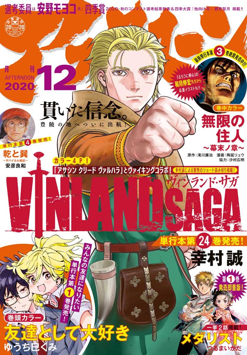 Read Vinland Saga (ES) Manga Online