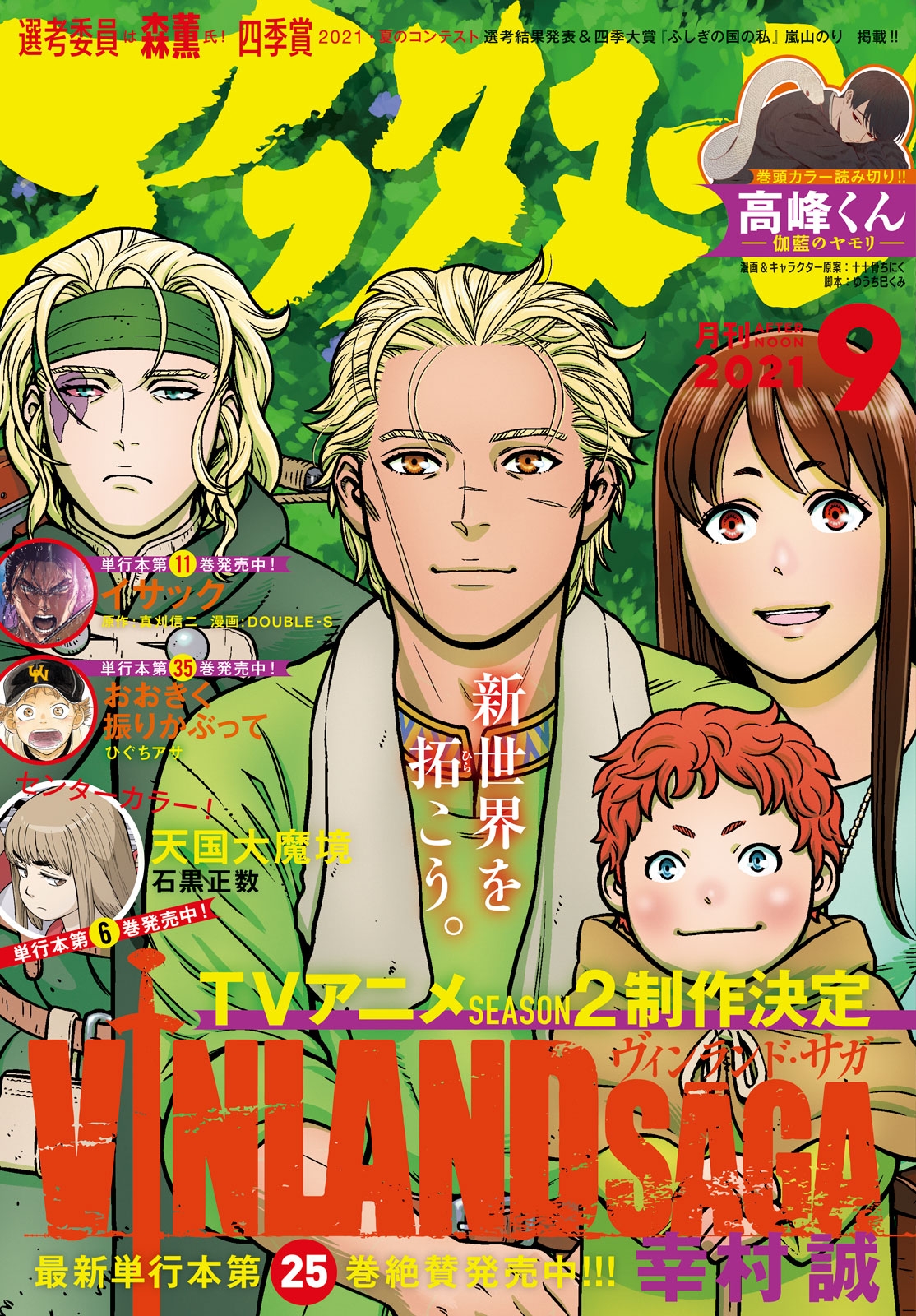 Read Vinland Saga (ES) Manga Online