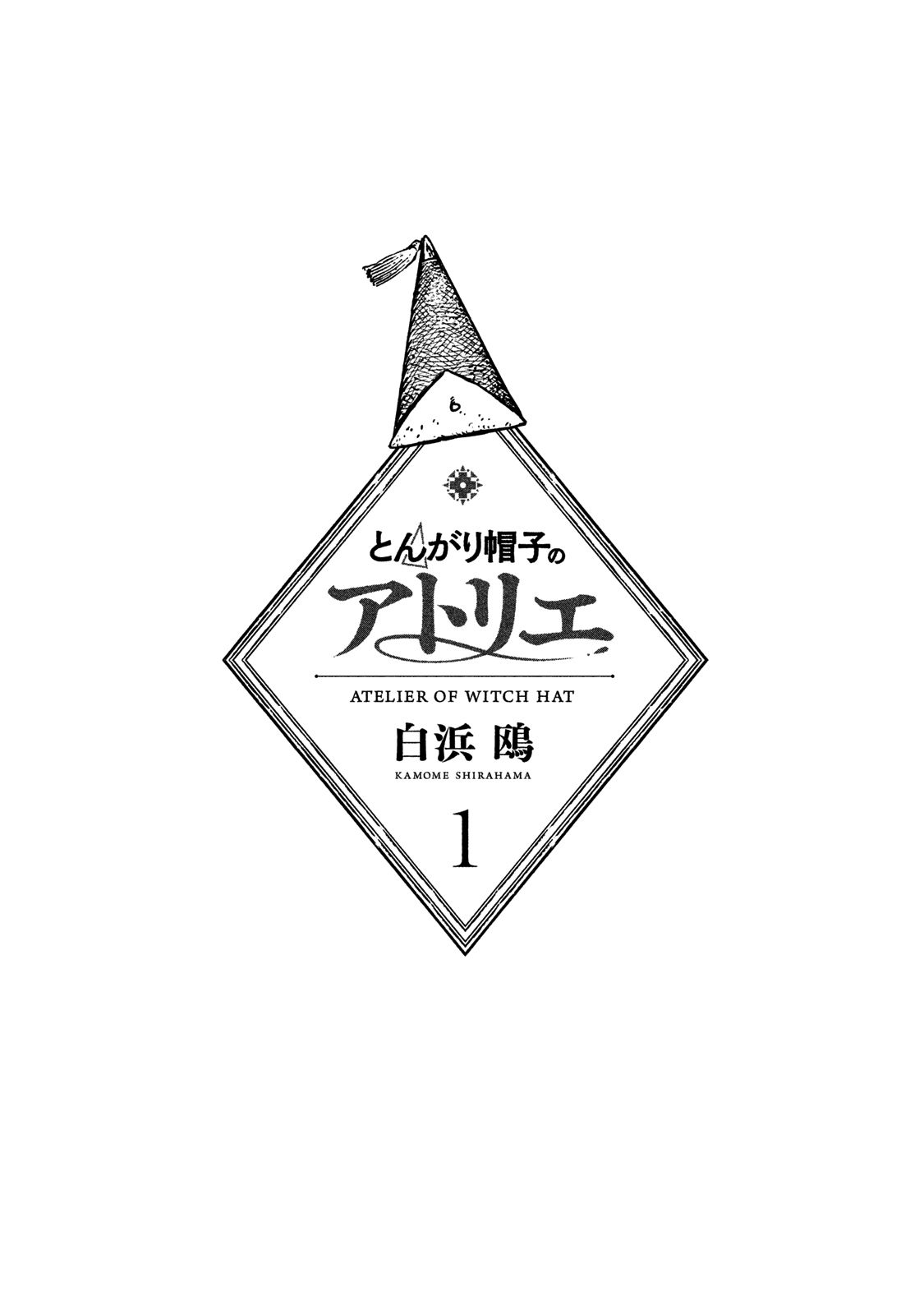 Read Witch Hat Atelier (ES) Manga Online