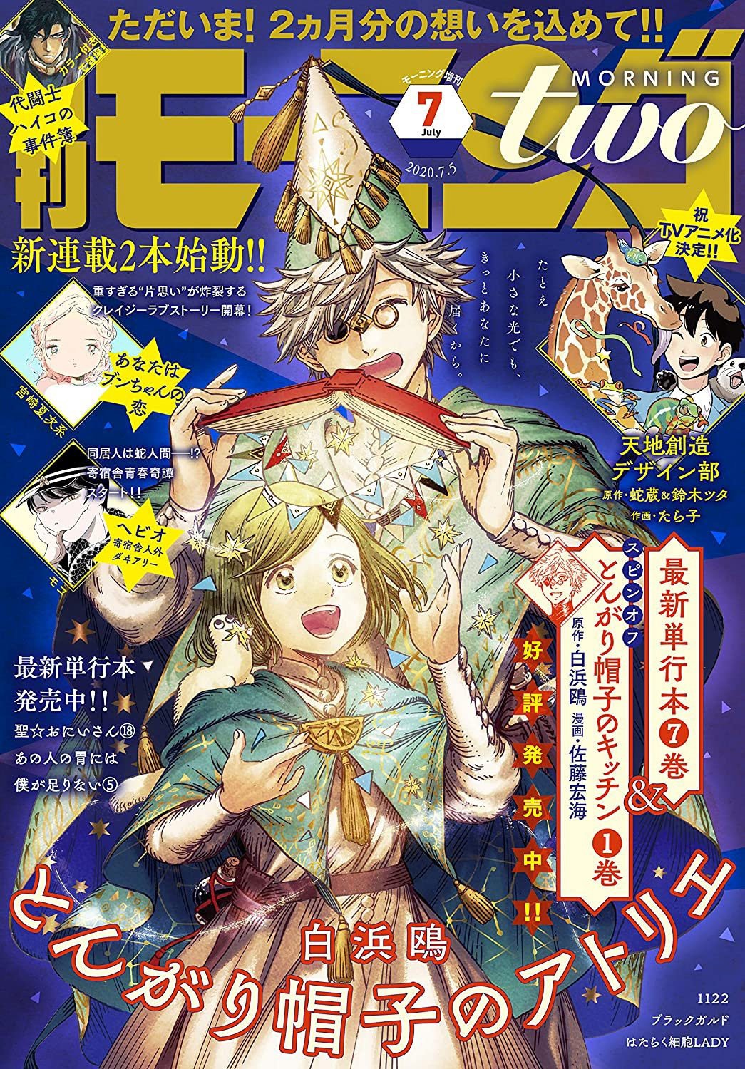 Read Witch Hat Atelier (ES) Manga Online