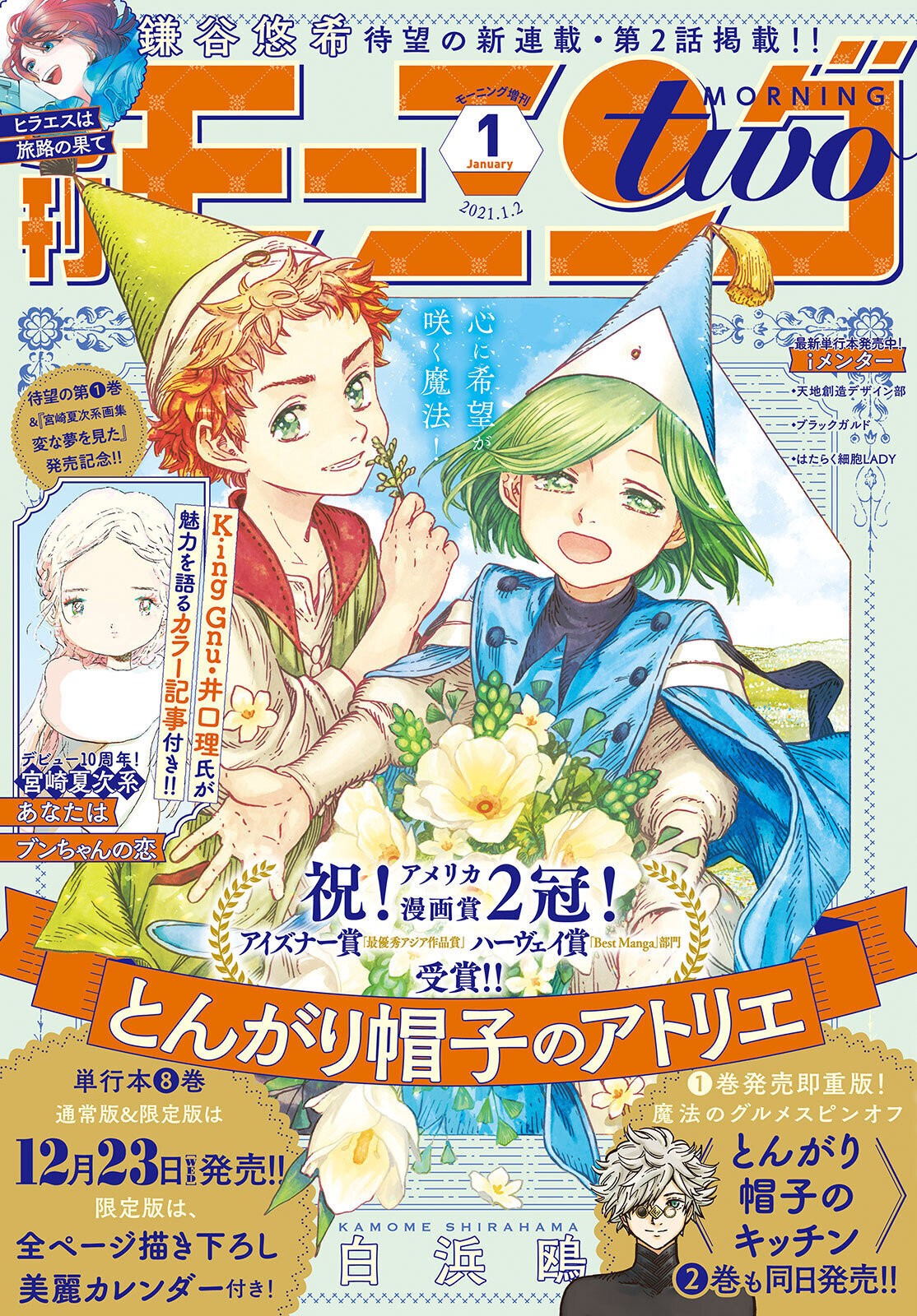 Read Witch Hat Atelier (ES) Manga Online