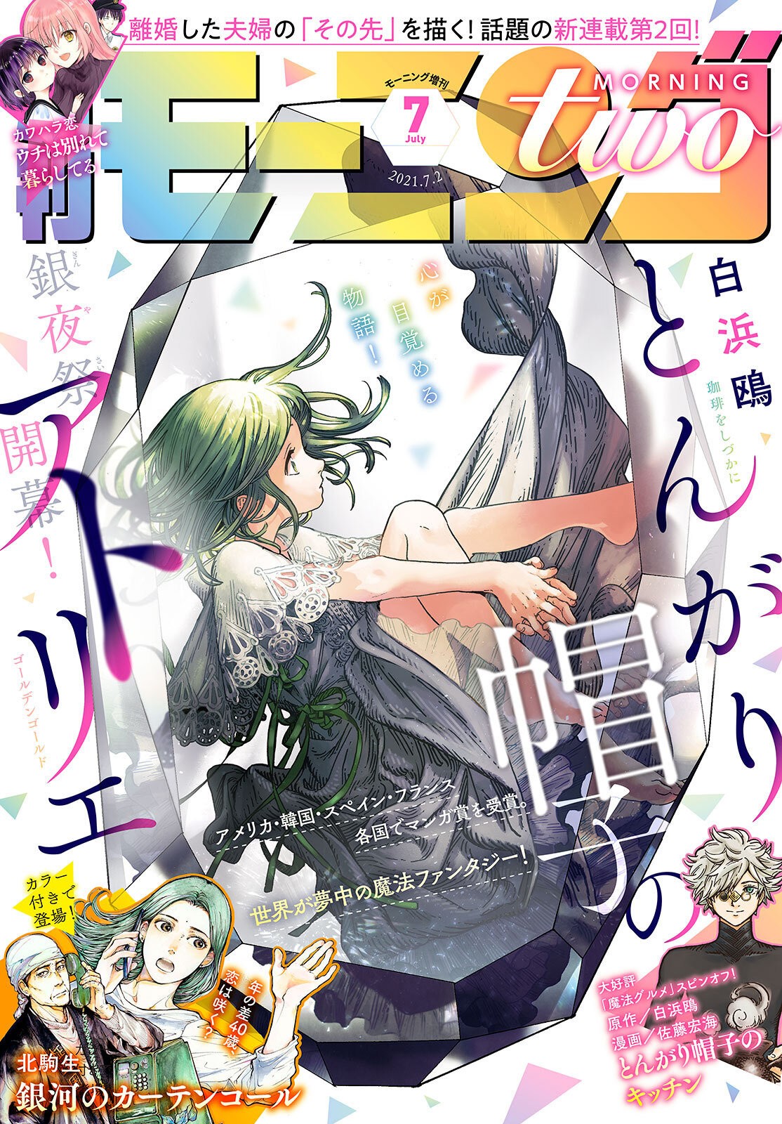 Read Witch Hat Atelier (ES) Manga Online