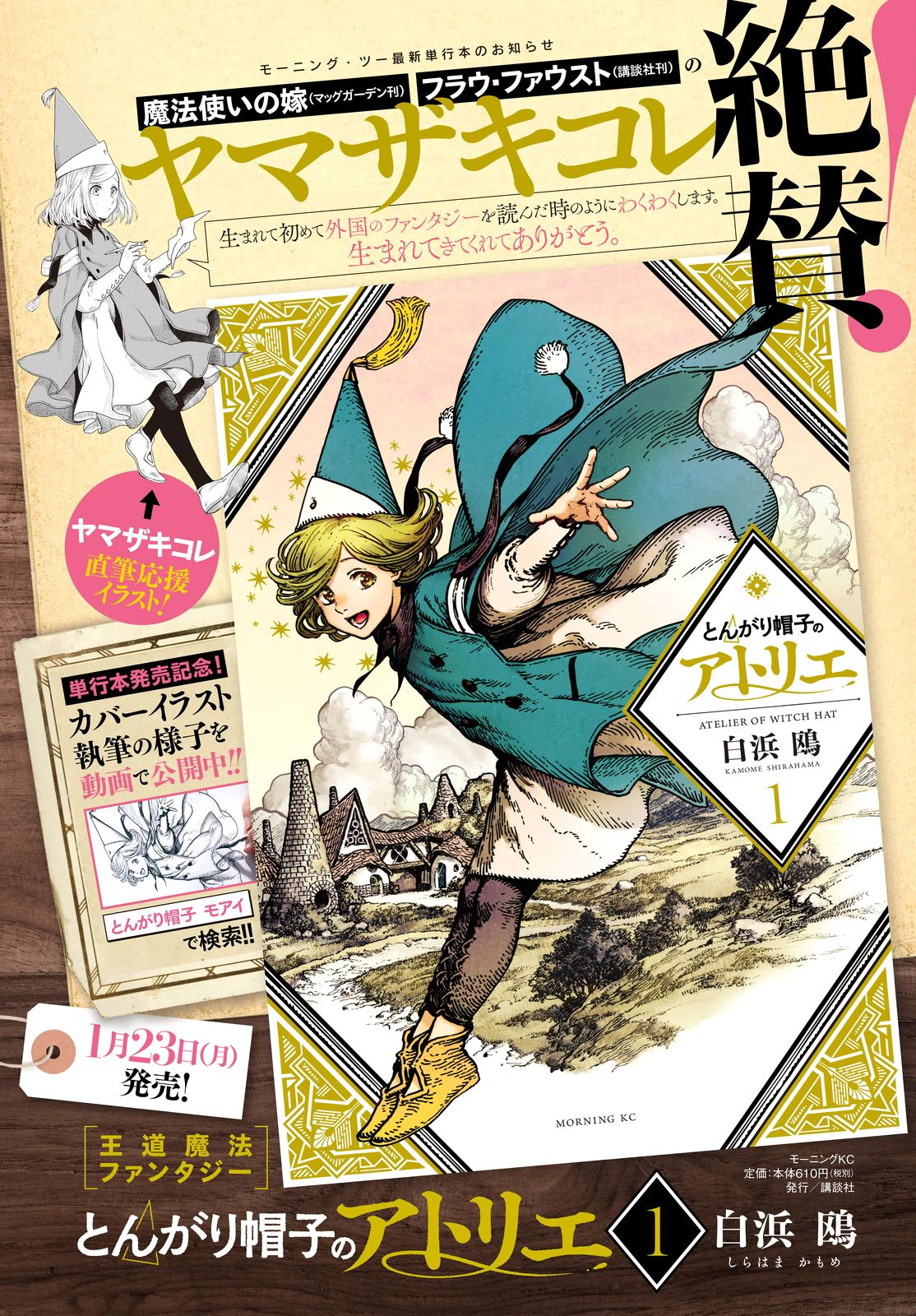 Read Witch Hat Atelier (ES) Manga Online