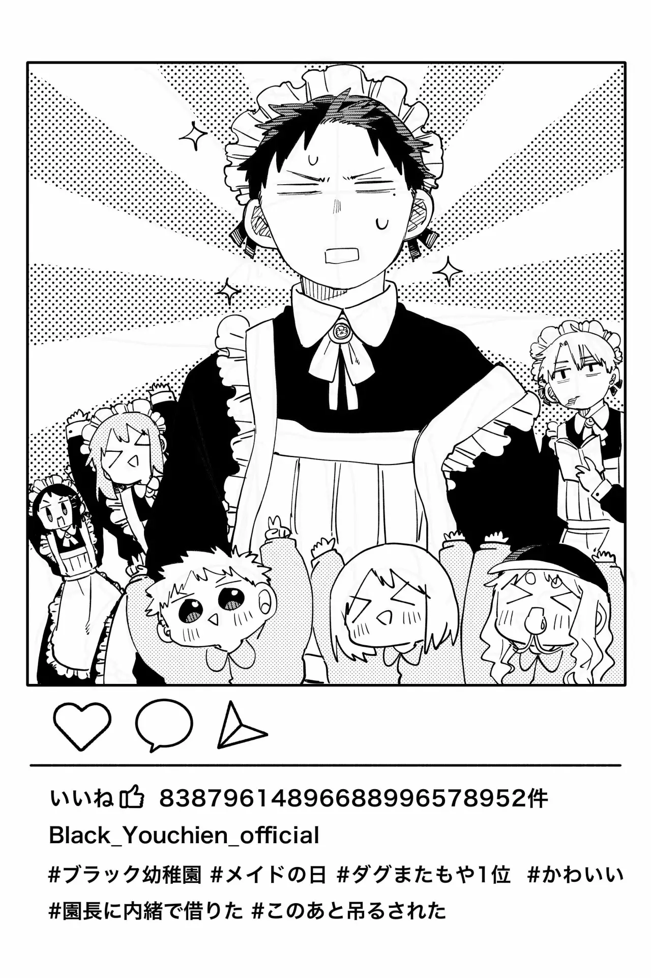 Read YOUCHIEN WARS (ES) Manga Online