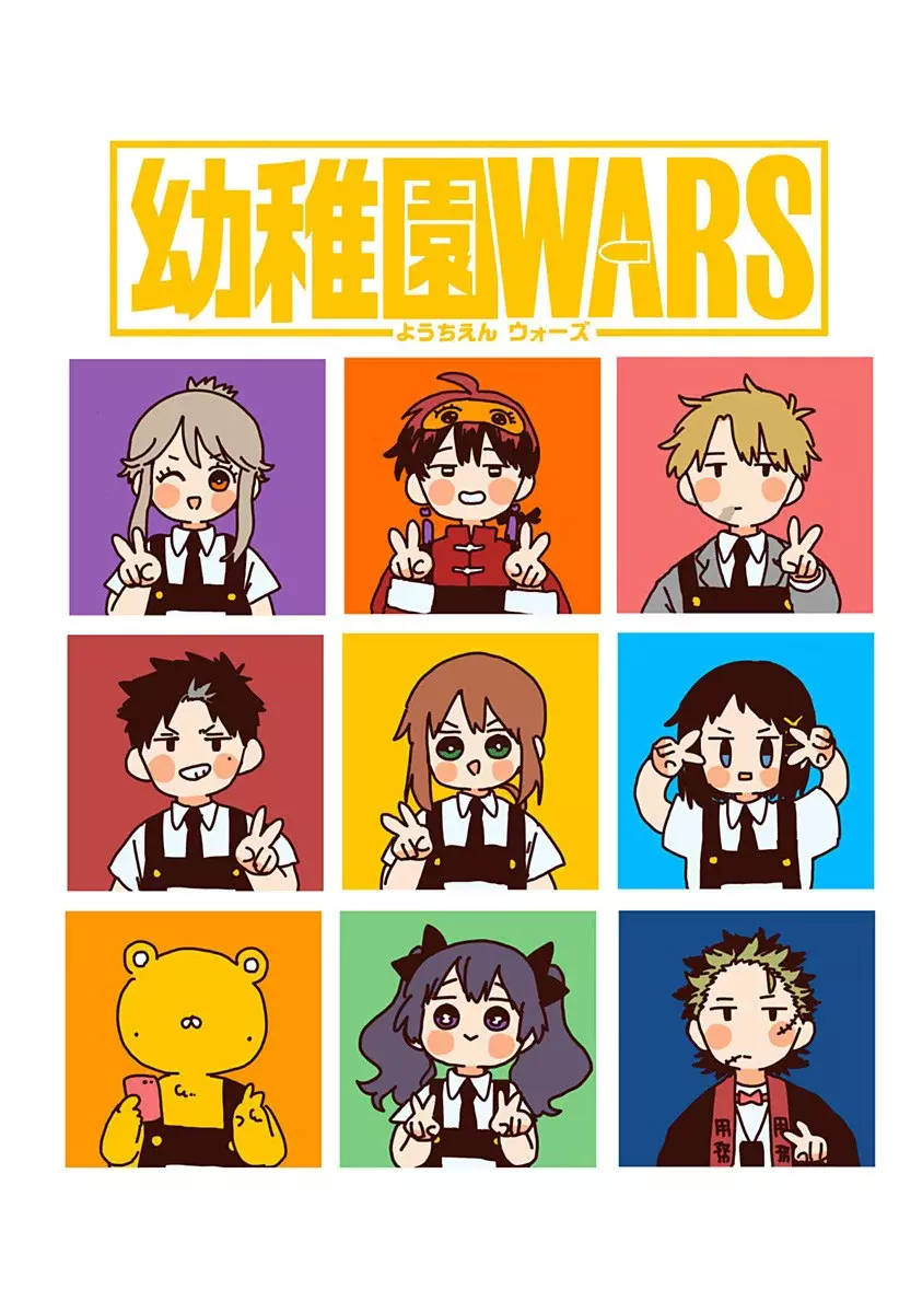 Read YOUCHIEN WARS (ES) Manga Online