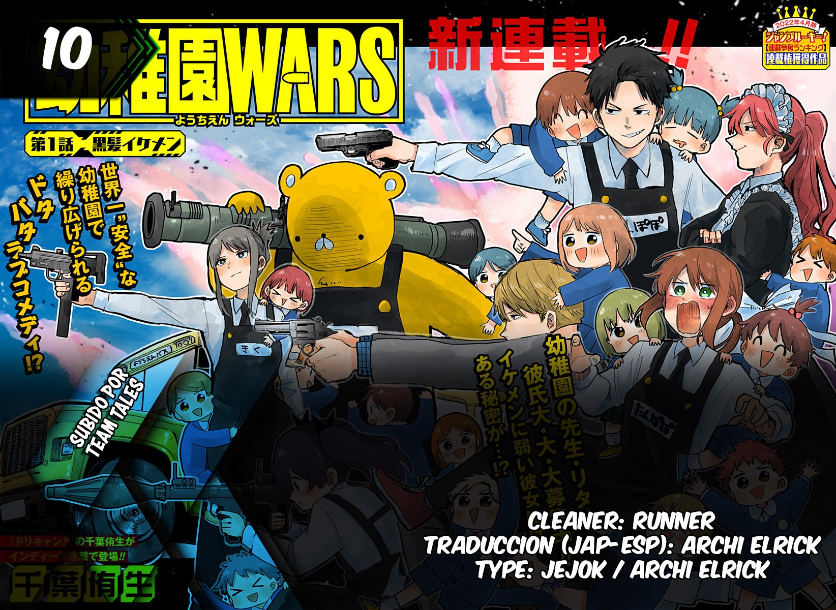 Read YOUCHIEN WARS (ES) Manga Online
