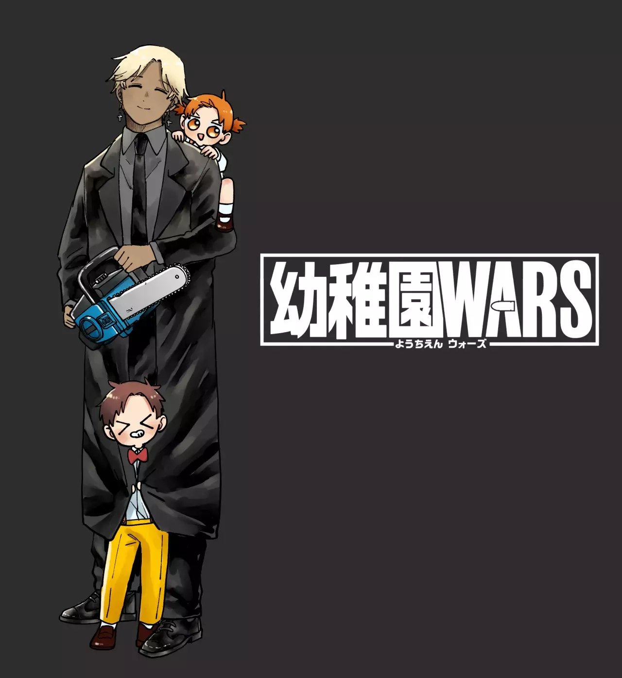 Read YOUCHIEN WARS (ES) Manga Online