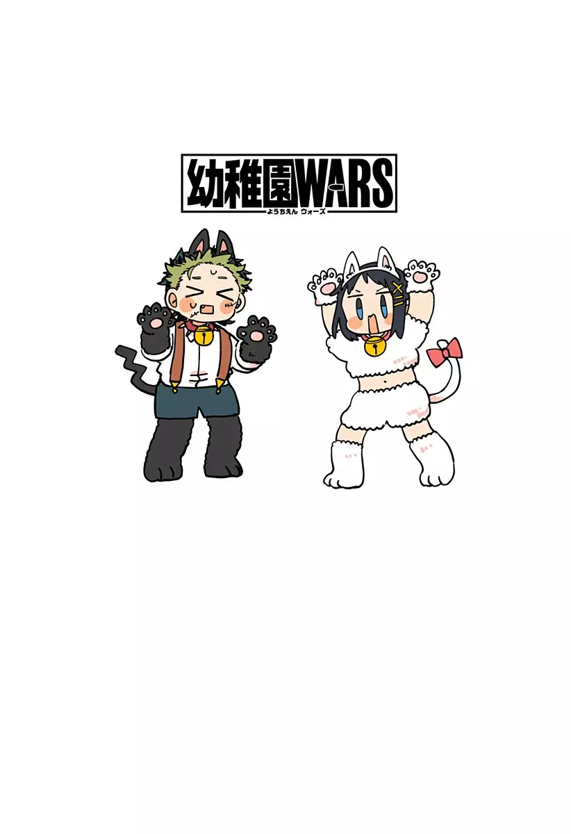 Read YOUCHIEN WARS (ES) Manga Online