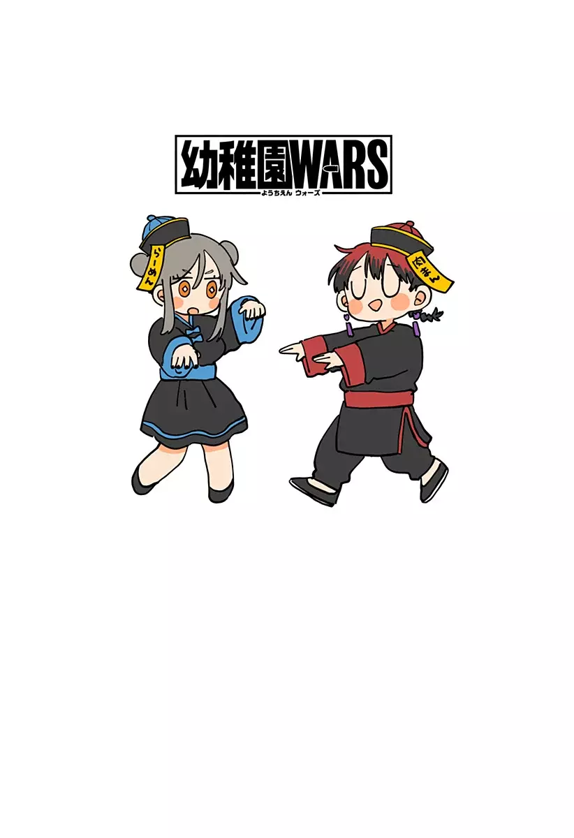 Read YOUCHIEN WARS (ES) Manga Online