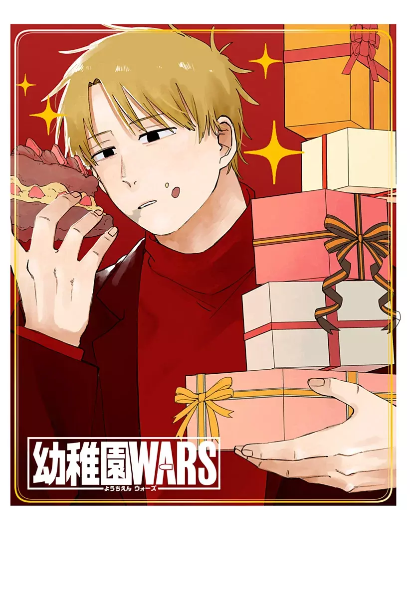 Read YOUCHIEN WARS (ES) Manga Online