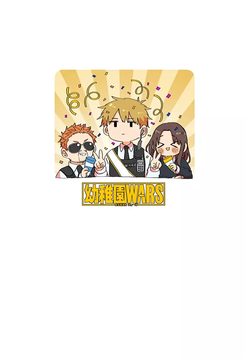 Read YOUCHIEN WARS (ES) Manga Online