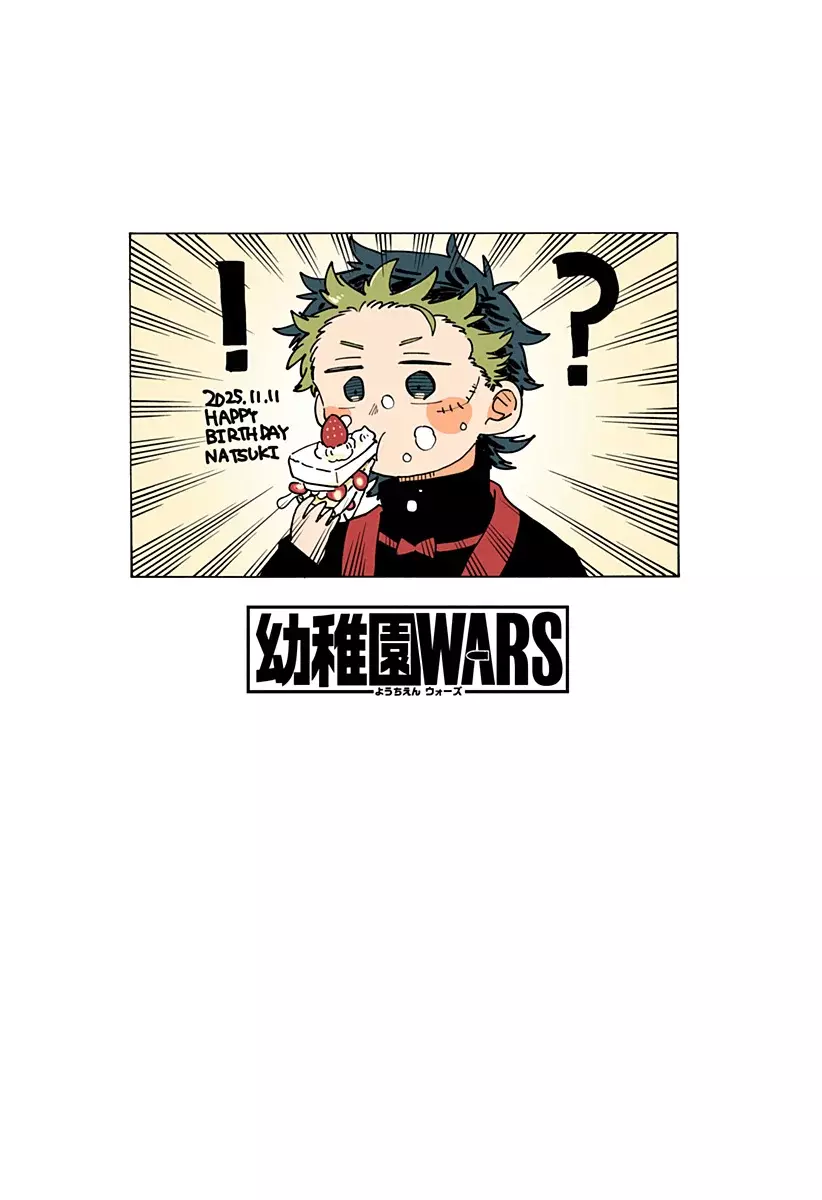 Read YOUCHIEN WARS (ES) Manga Online