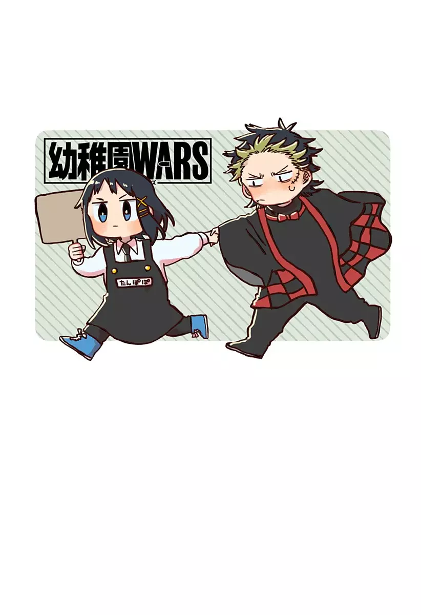 Read YOUCHIEN WARS (ES) Manga Online