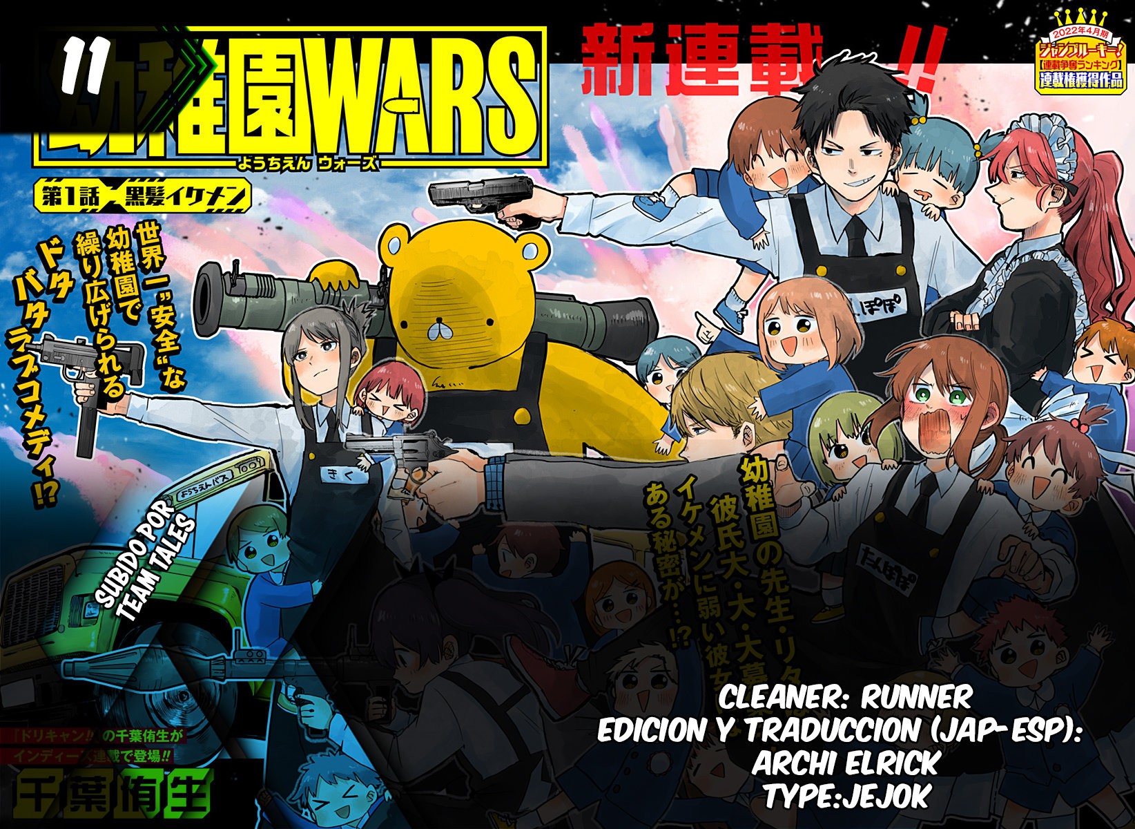 Read YOUCHIEN WARS (ES) Manga Online