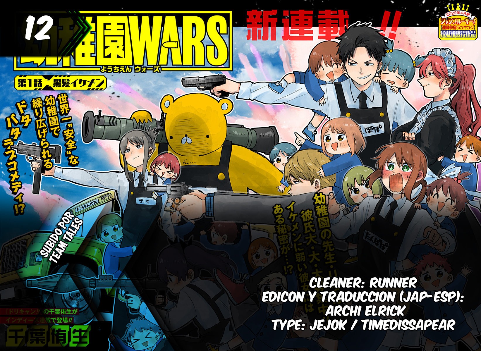 Read YOUCHIEN WARS (ES) Manga Online