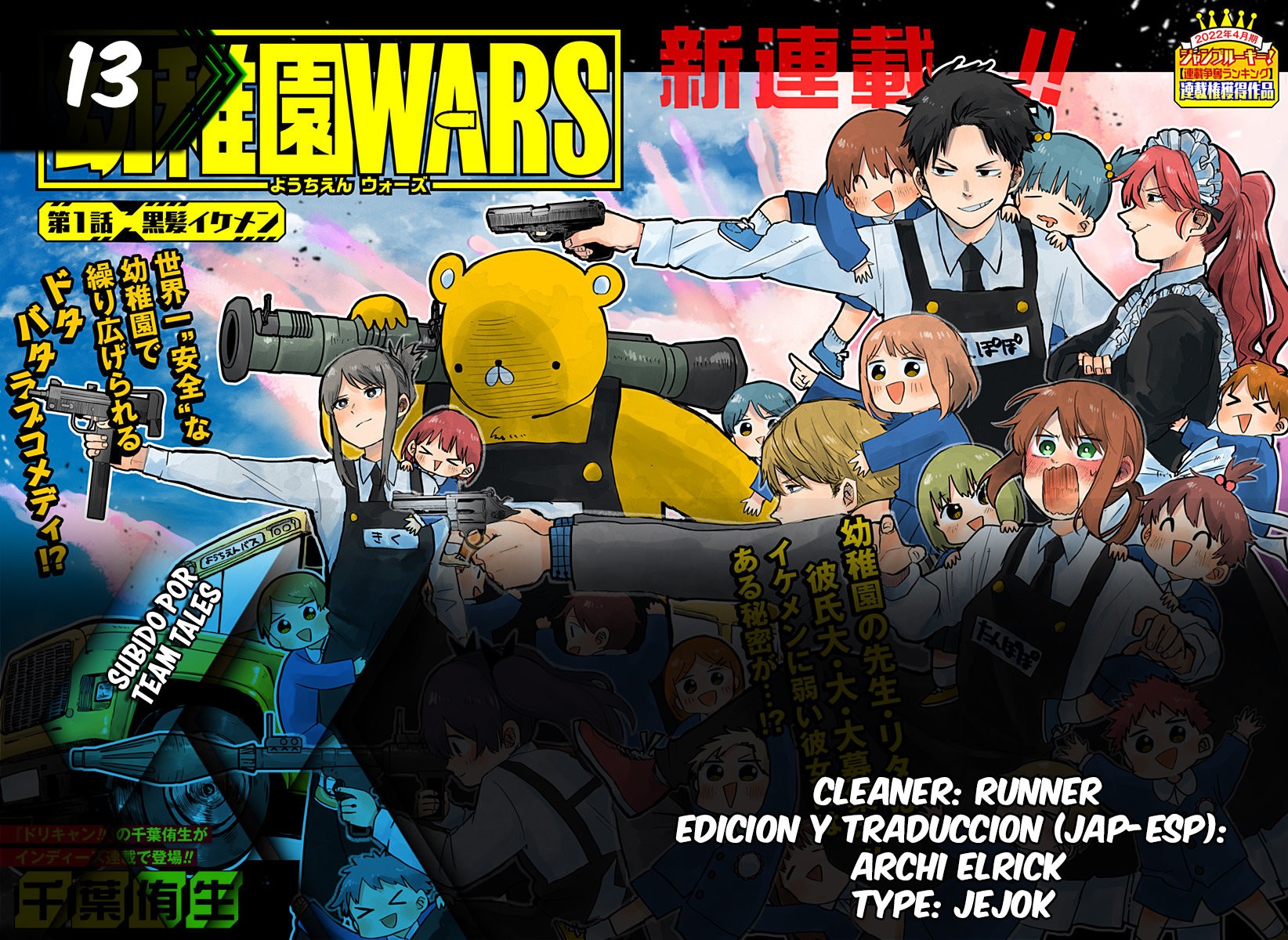 Read YOUCHIEN WARS (ES) Manga Online