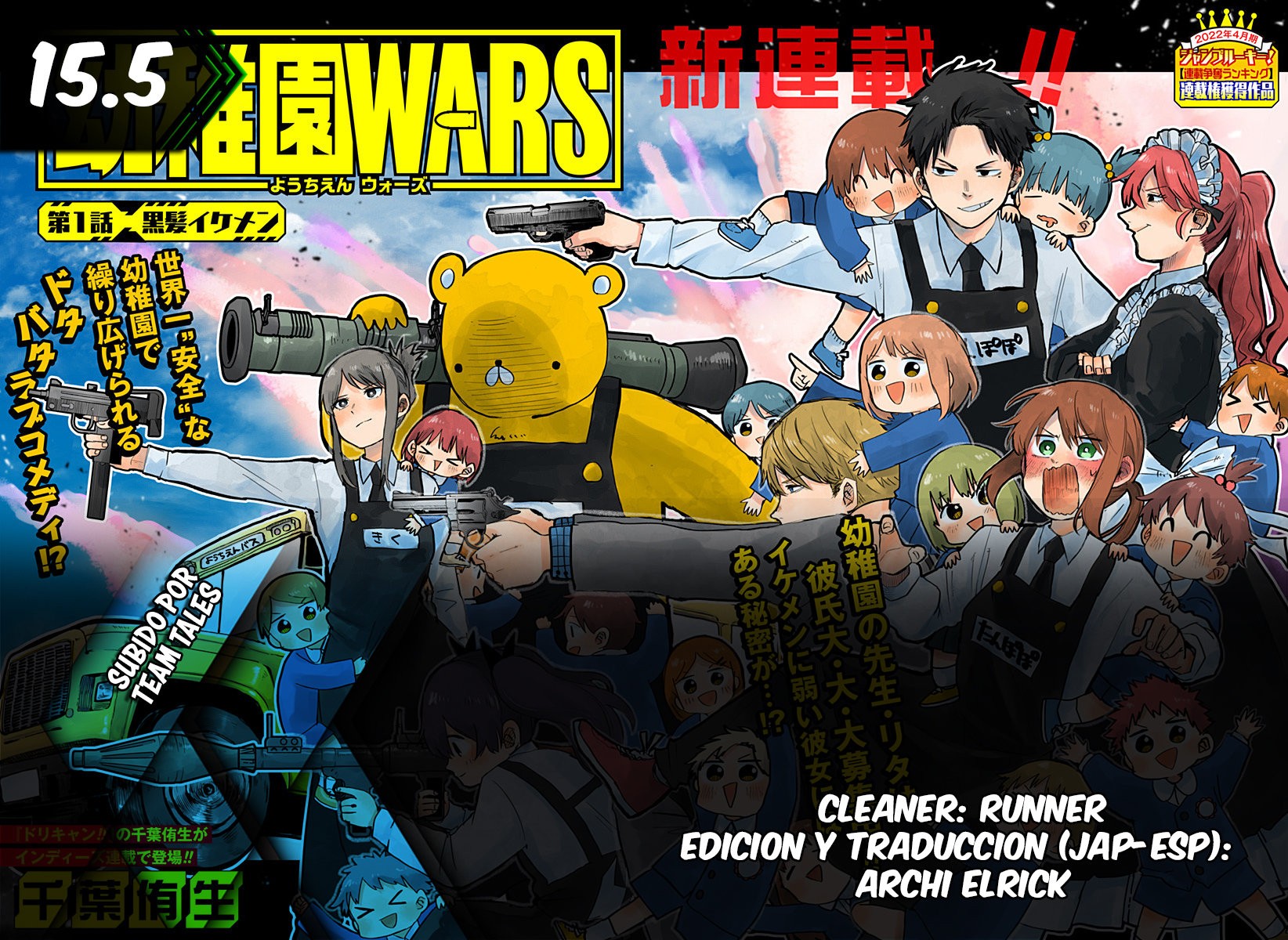 Read YOUCHIEN WARS (ES) Manga Online