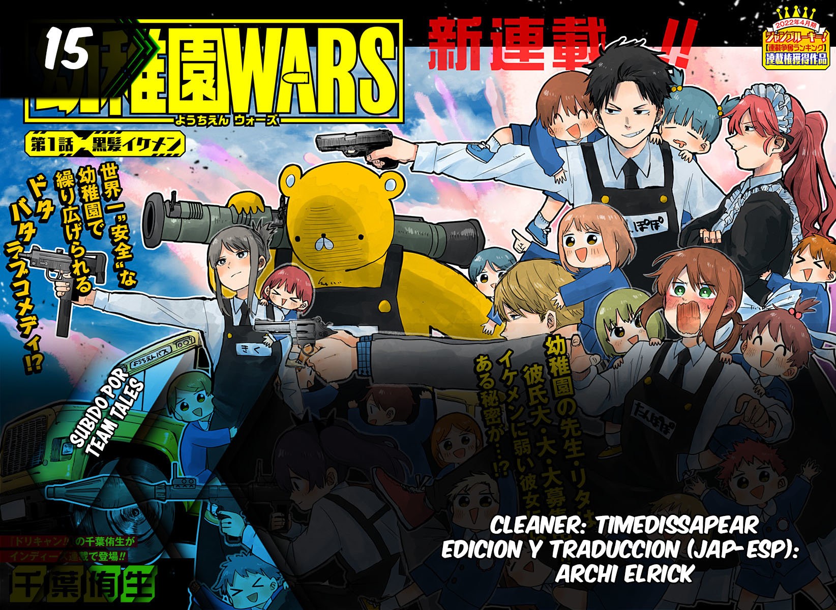 Read YOUCHIEN WARS (ES) Manga Online