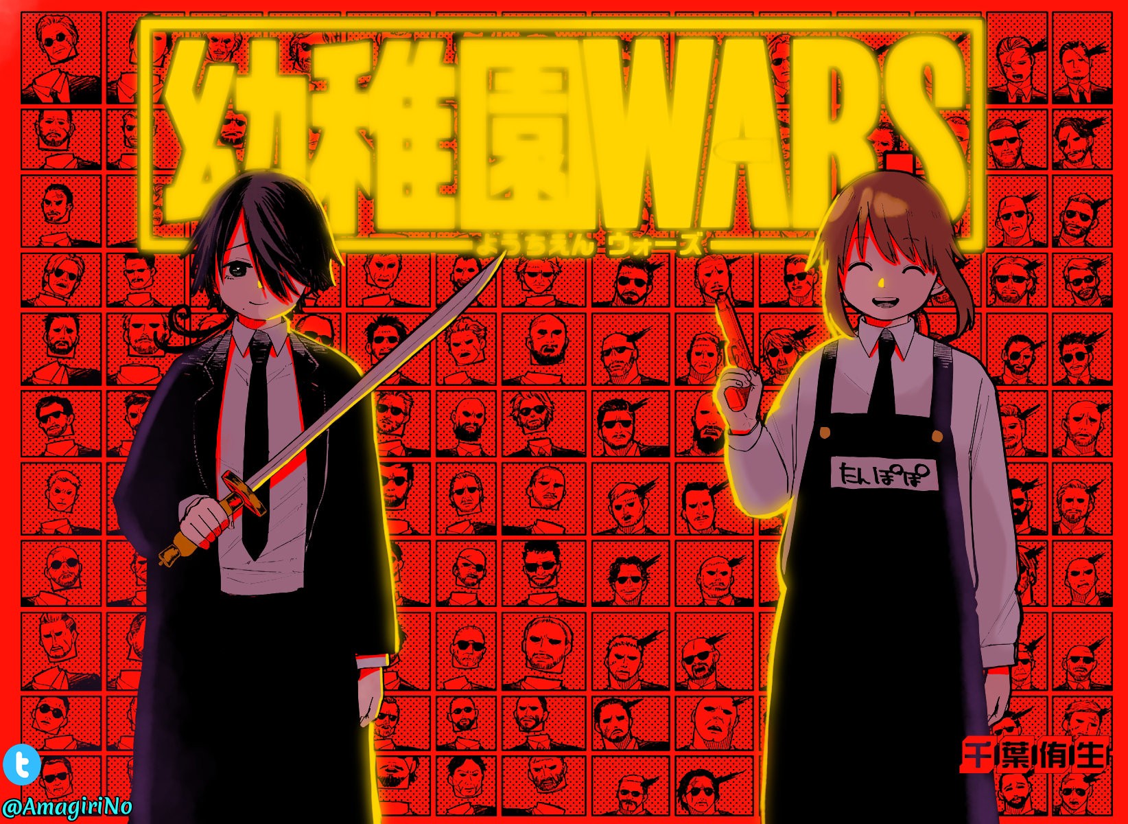 Read YOUCHIEN WARS (ES) Manga Online