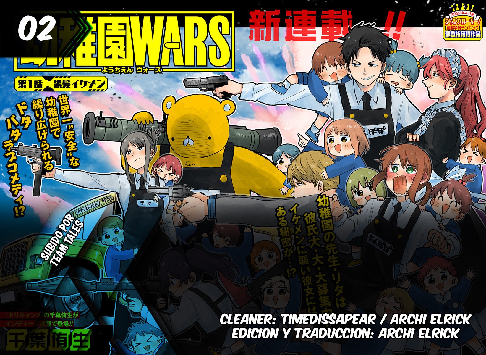 Read YOUCHIEN WARS (ES) Manga Online