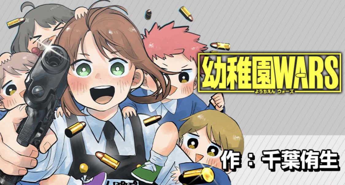 Read YOUCHIEN WARS (ES) Manga Online
