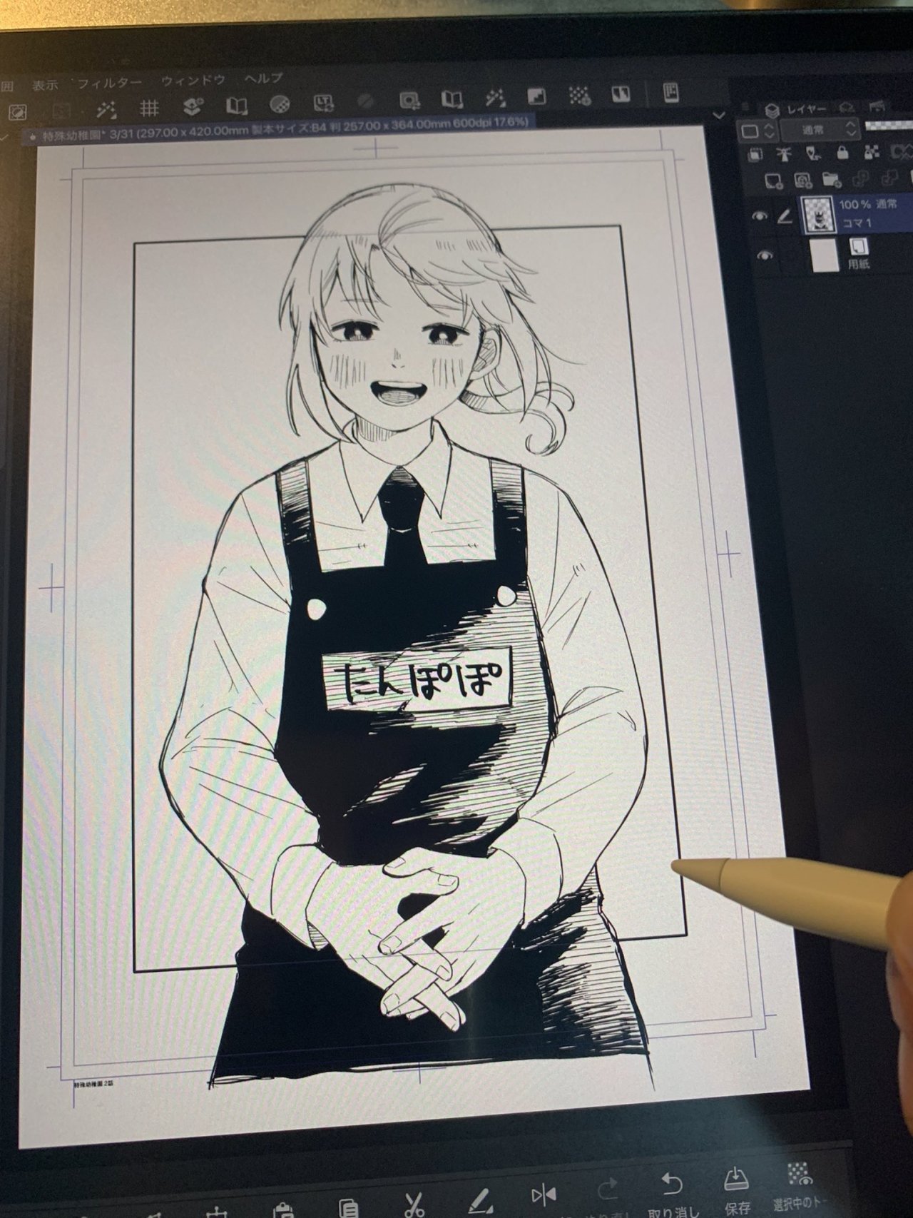 Read YOUCHIEN WARS (ES) Manga Online
