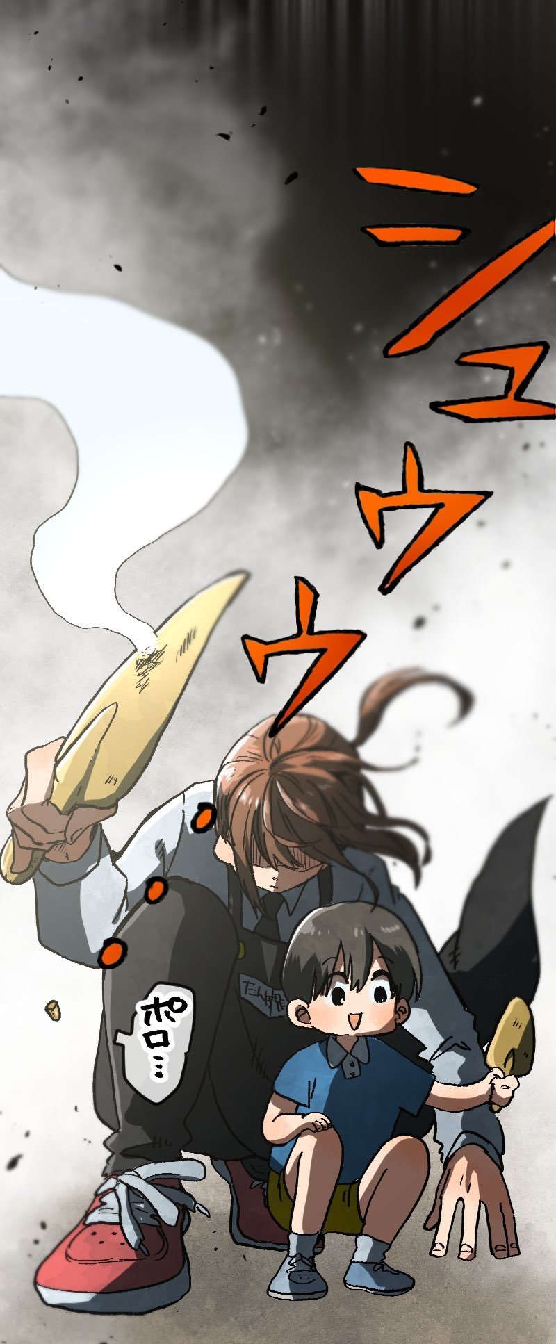 Read YOUCHIEN WARS (ES) Manga Online
