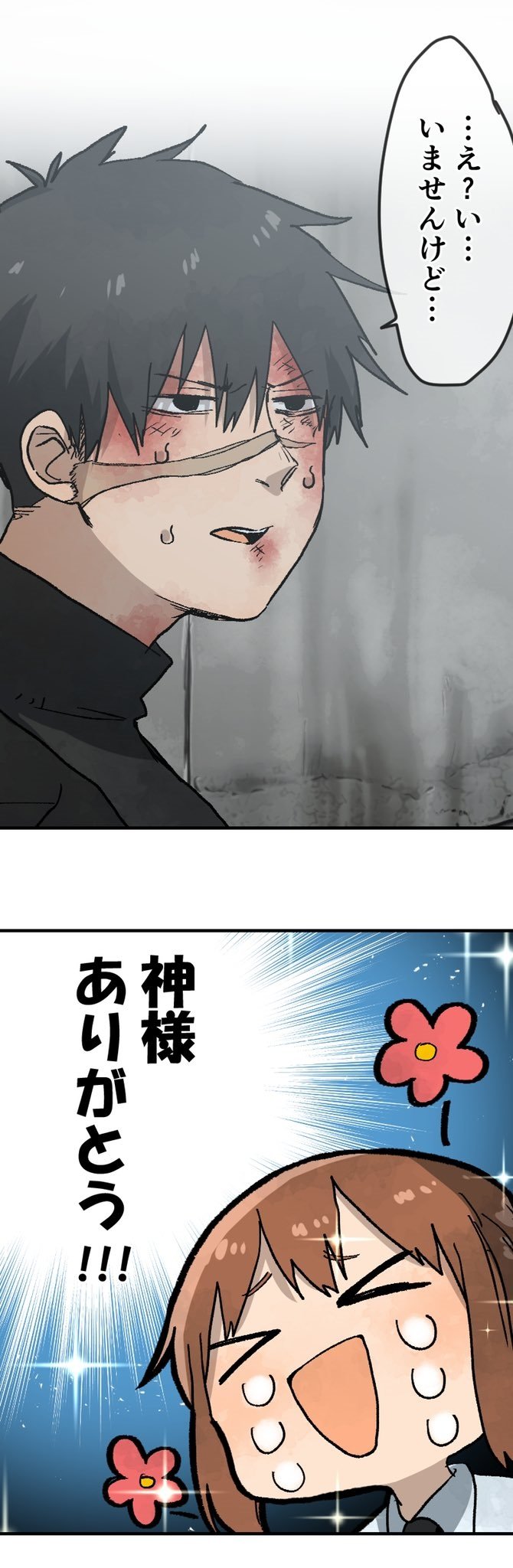 Read YOUCHIEN WARS (ES) Manga Online