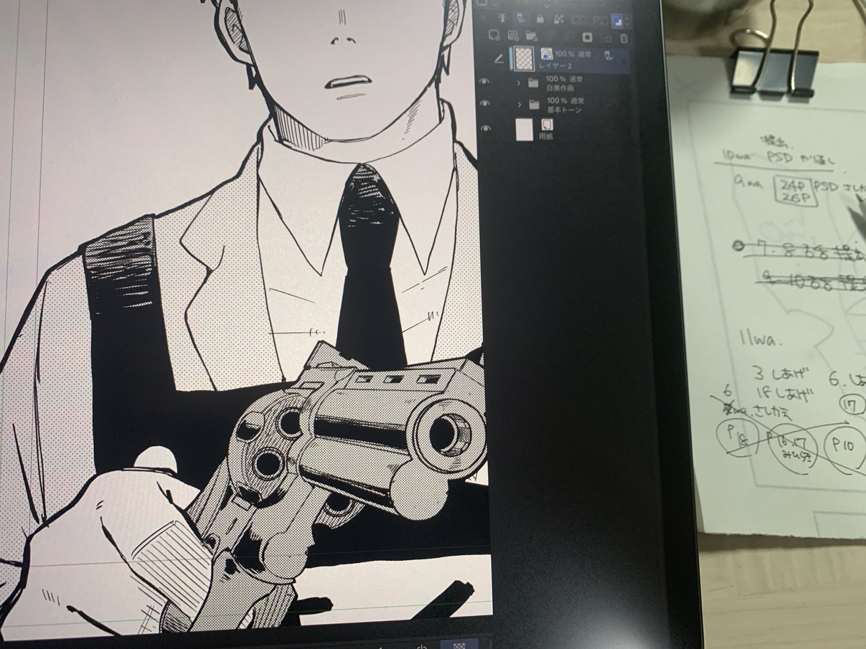 Read YOUCHIEN WARS (ES) Manga Online
